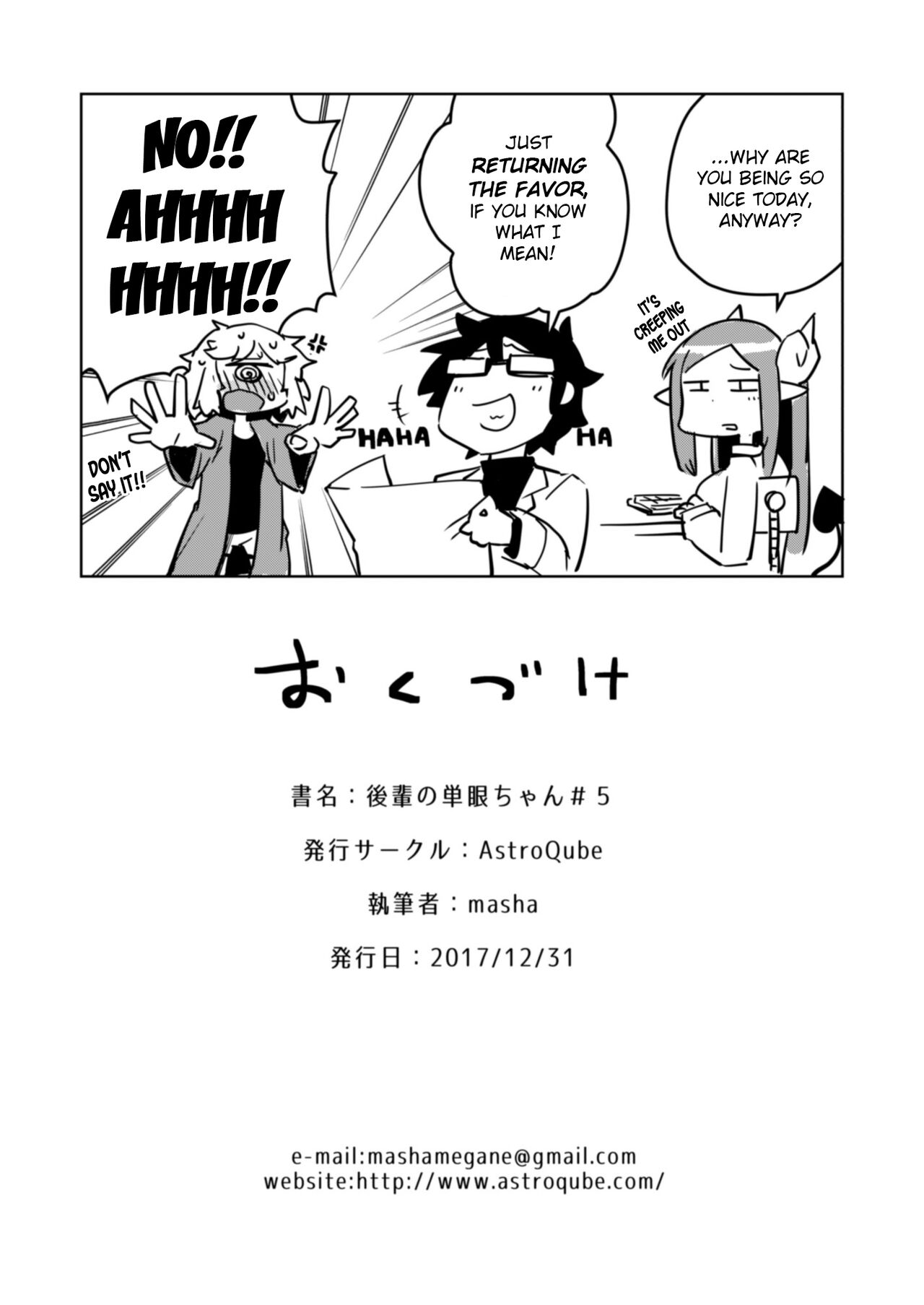 Kouhai-chan the Mono-Eye Girl #5 page 15
