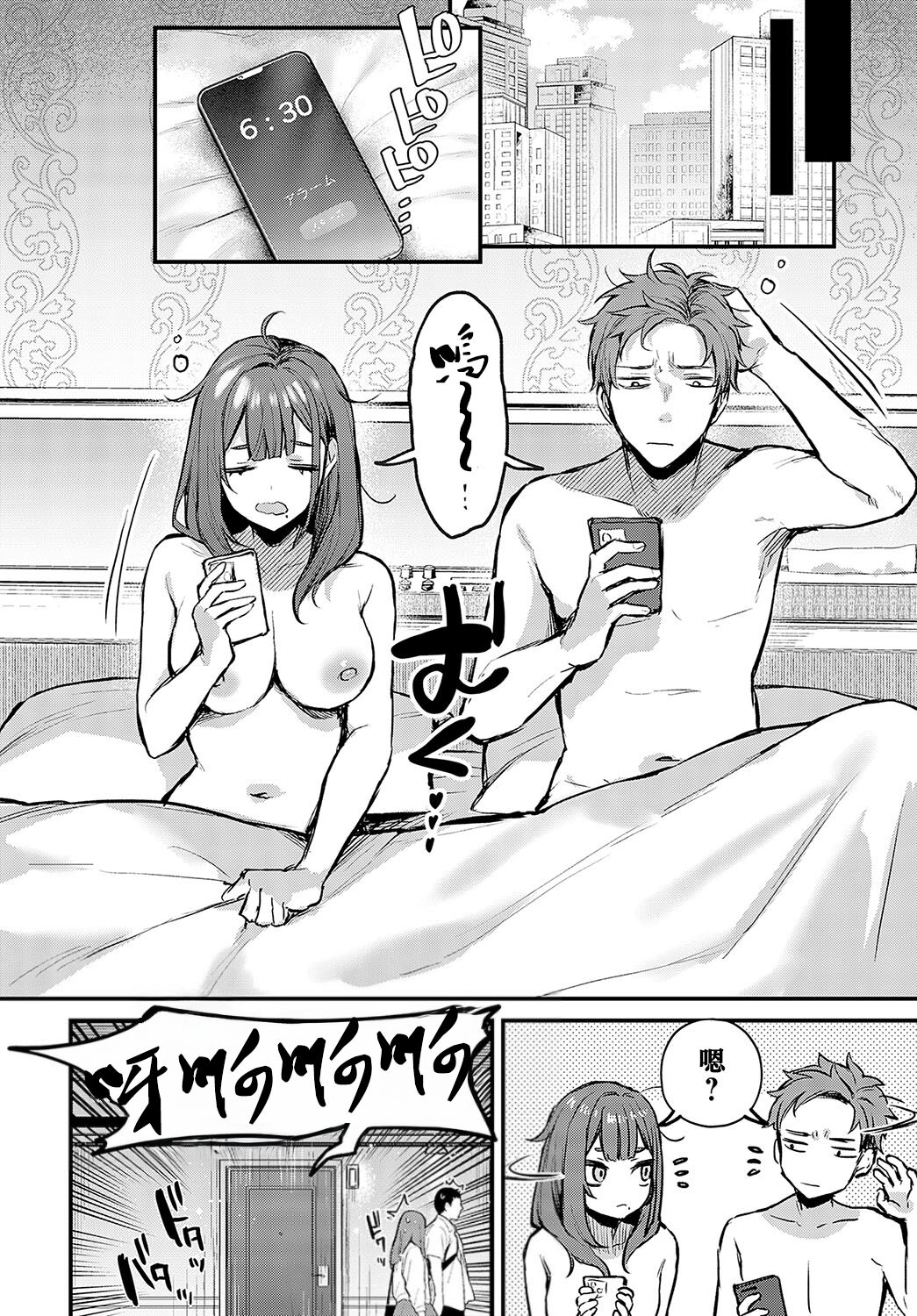 Kouhai Kanjo Tsujinaka-Chan + Koi ni Naru made + Mou Ichido, Shite Mitai + Amayakashi Onee-san ni Ochinchin o Torottoro ni Sarete Nukedasenai +How to Advance Your Love . page 125