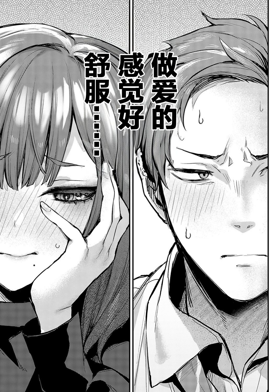 Kouhai Kanjo Tsujinaka-Chan + Koi ni Naru made + Mou Ichido, Shite Mitai + Amayakashi Onee-san ni Ochinchin o Torottoro ni Sarete Nukedasenai +How to Advance Your Love . page 128