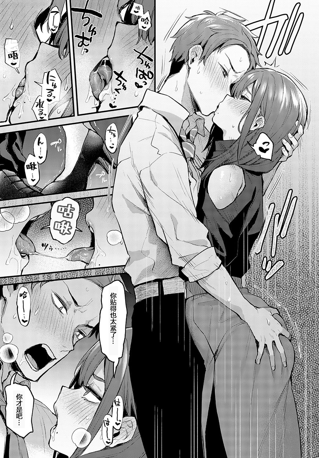 Kouhai Kanjo Tsujinaka-Chan + Koi ni Naru made + Mou Ichido, Shite Mitai + Amayakashi Onee-san ni Ochinchin o Torottoro ni Sarete Nukedasenai +How to Advance Your Love . page 134