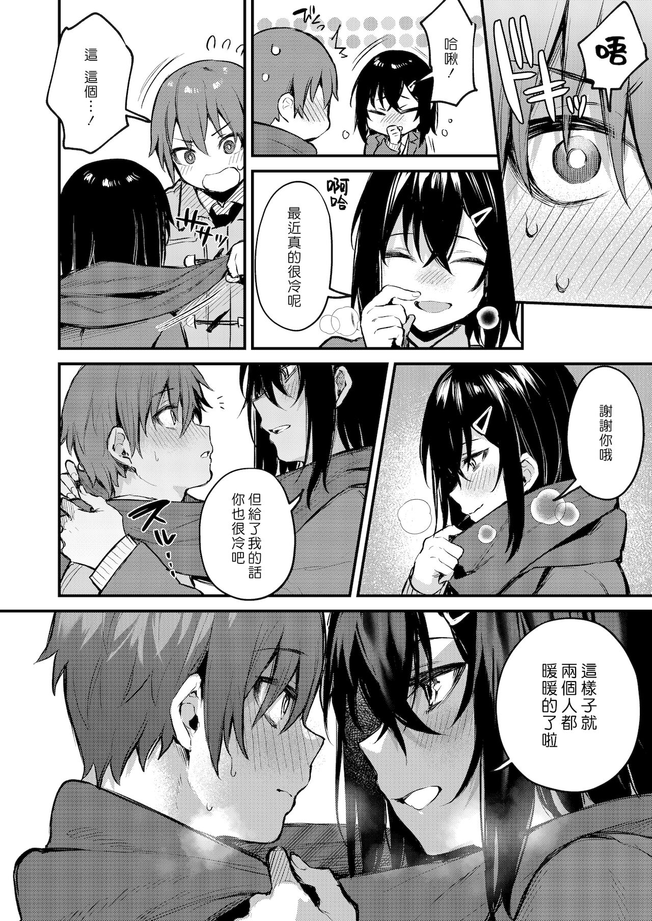 Kouhai Kanjo Tsujinaka-Chan + Koi ni Naru made + Mou Ichido, Shite Mitai + Amayakashi Onee-san ni Ochinchin o Torottoro ni Sarete Nukedasenai +How to Advance Your Love . page 160