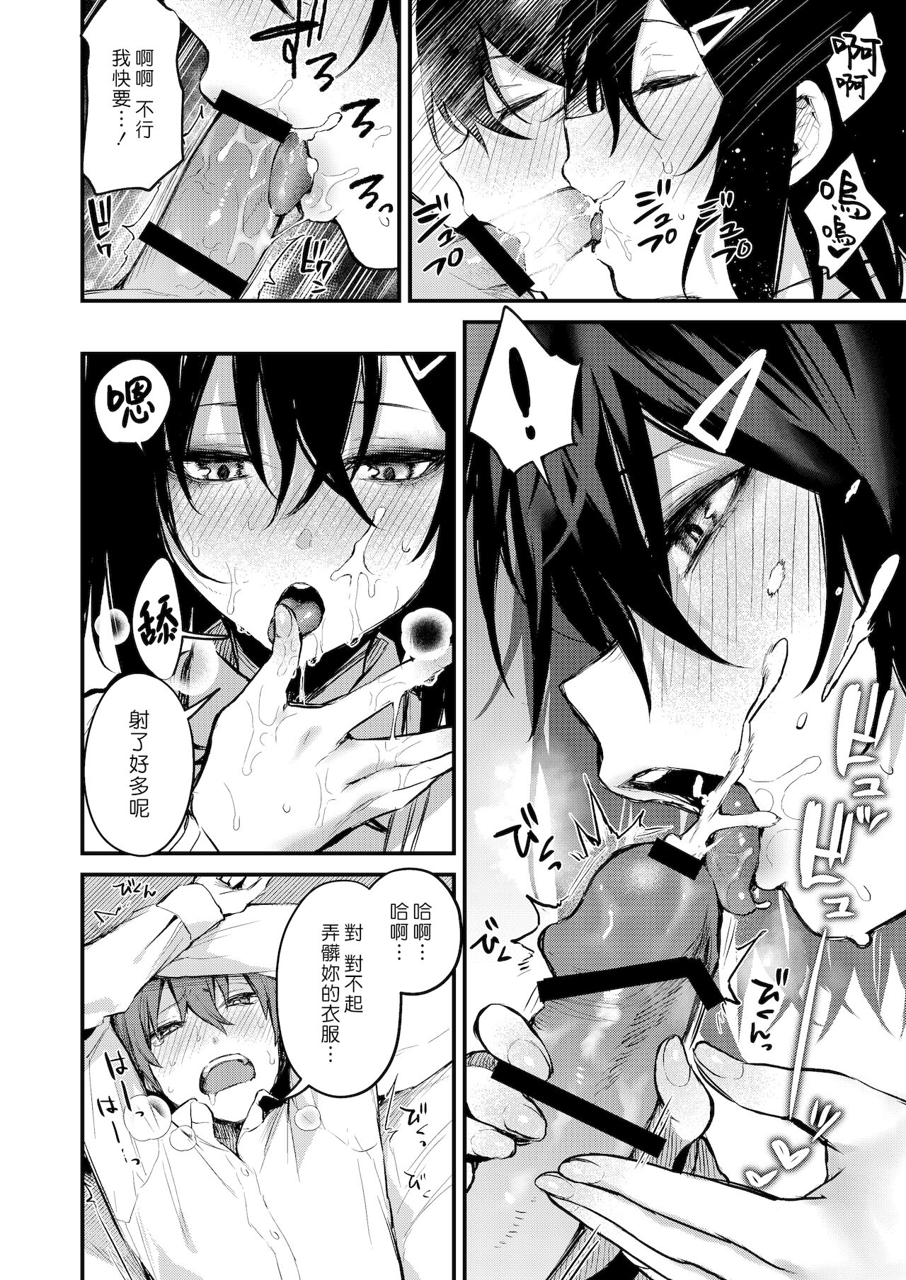 Kouhai Kanjo Tsujinaka-Chan + Koi ni Naru made + Mou Ichido, Shite Mitai + Amayakashi Onee-san ni Ochinchin o Torottoro ni Sarete Nukedasenai +How to Advance Your Love . page 164