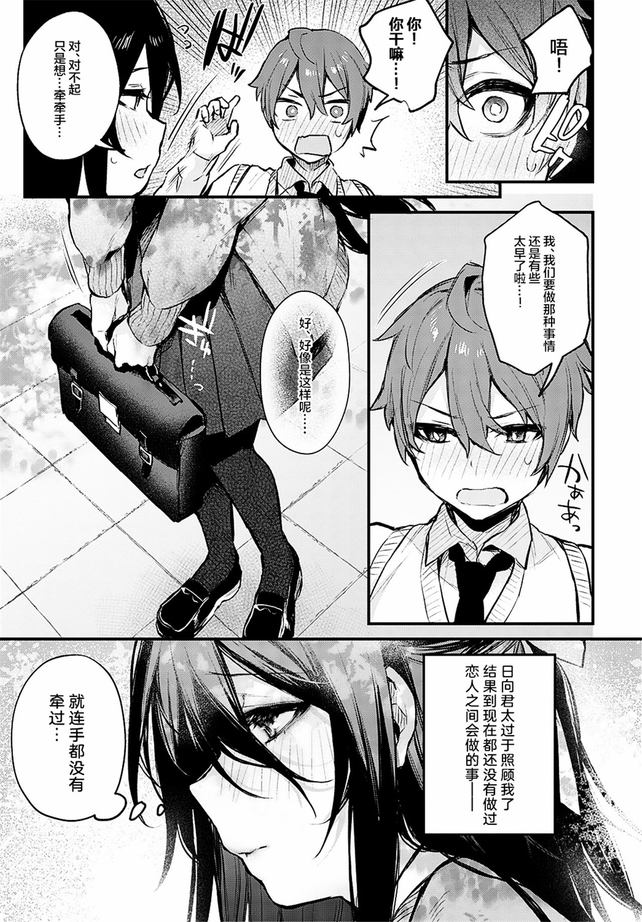 Kouhai Kanjo Tsujinaka-Chan + Koi ni Naru made + Mou Ichido, Shite Mitai + Amayakashi Onee-san ni Ochinchin o Torottoro ni Sarete Nukedasenai +How to Advance Your Love . page 186
