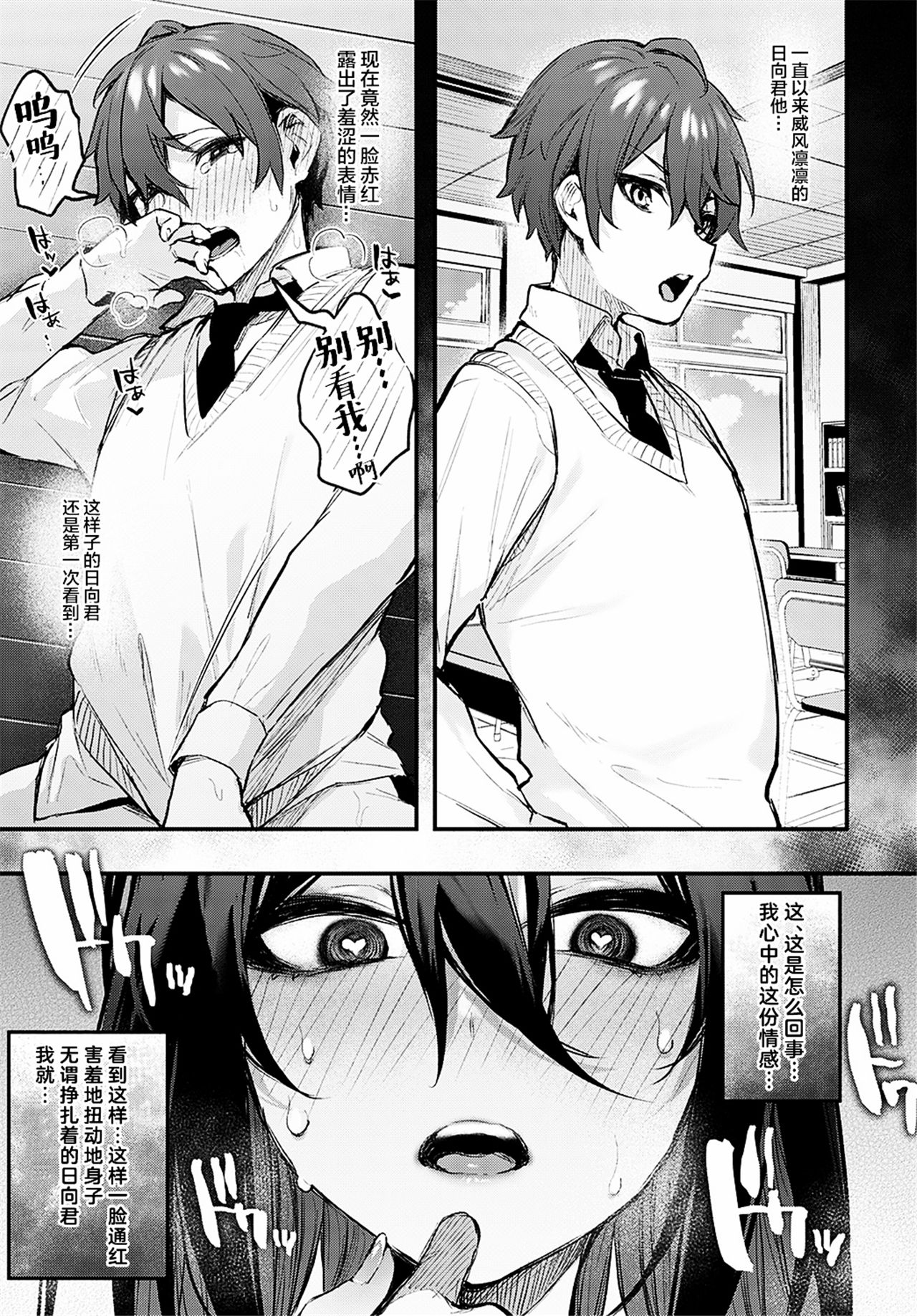 Kouhai Kanjo Tsujinaka-Chan + Koi ni Naru made + Mou Ichido, Shite Mitai + Amayakashi Onee-san ni Ochinchin o Torottoro ni Sarete Nukedasenai +How to Advance Your Love . page 192
