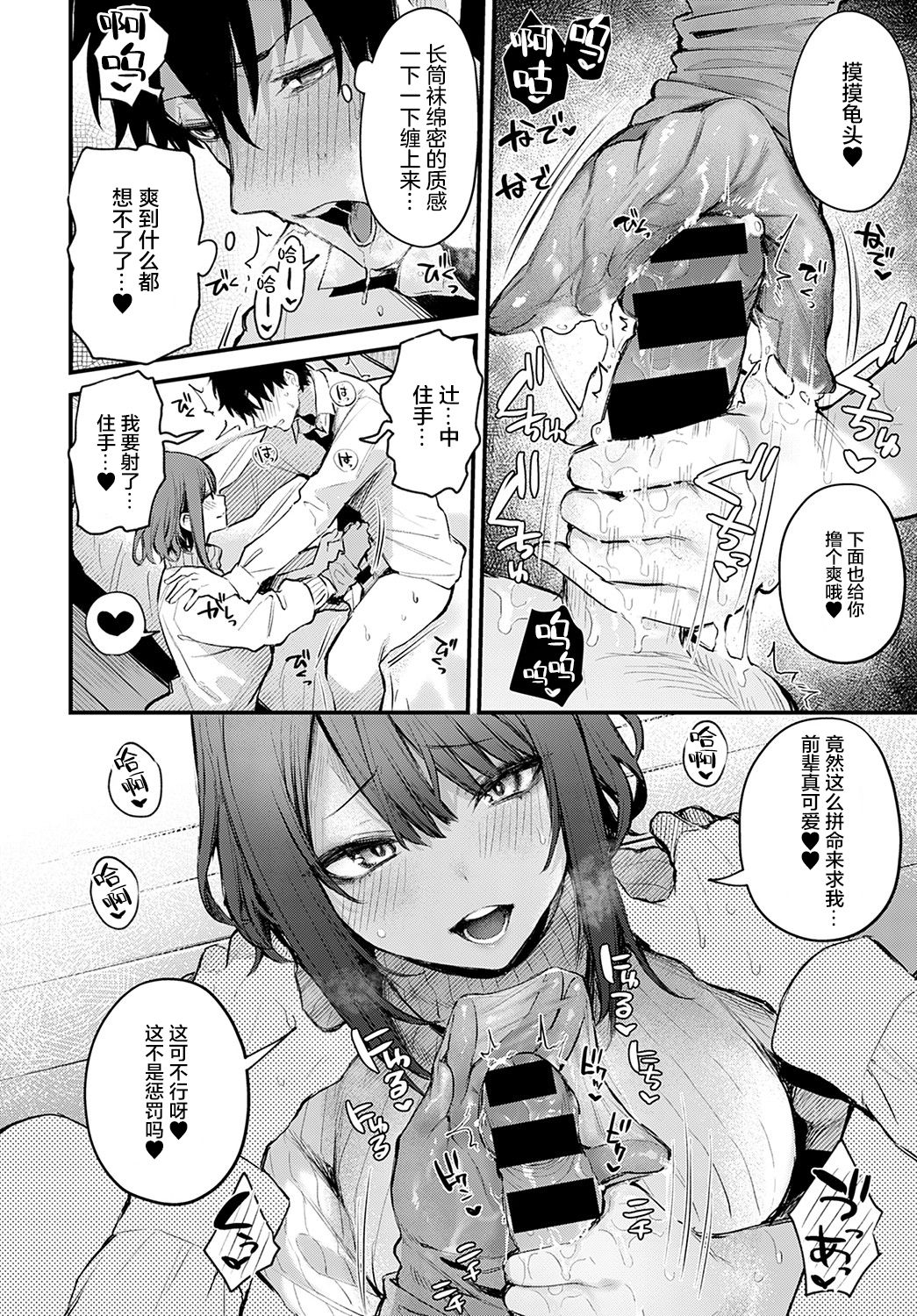 Kouhai Kanojo Tsujinaka-chan no Oshioki page 13