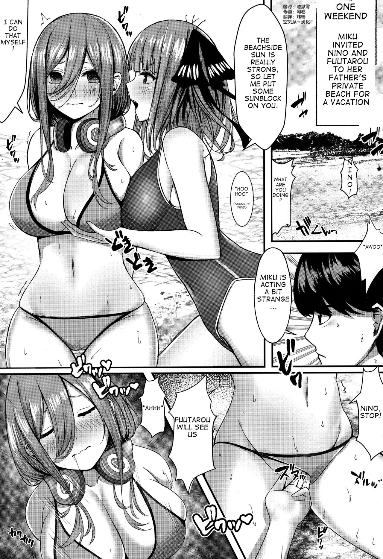 Kouhei ni Ikou ze! page 3