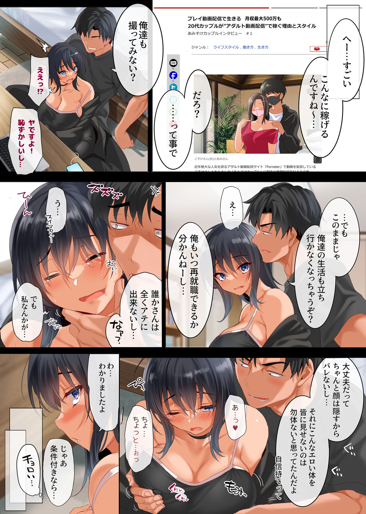 KouHyouka Yoroshiku Onegai Shimasu - please give me a big thumbs up! page 10
