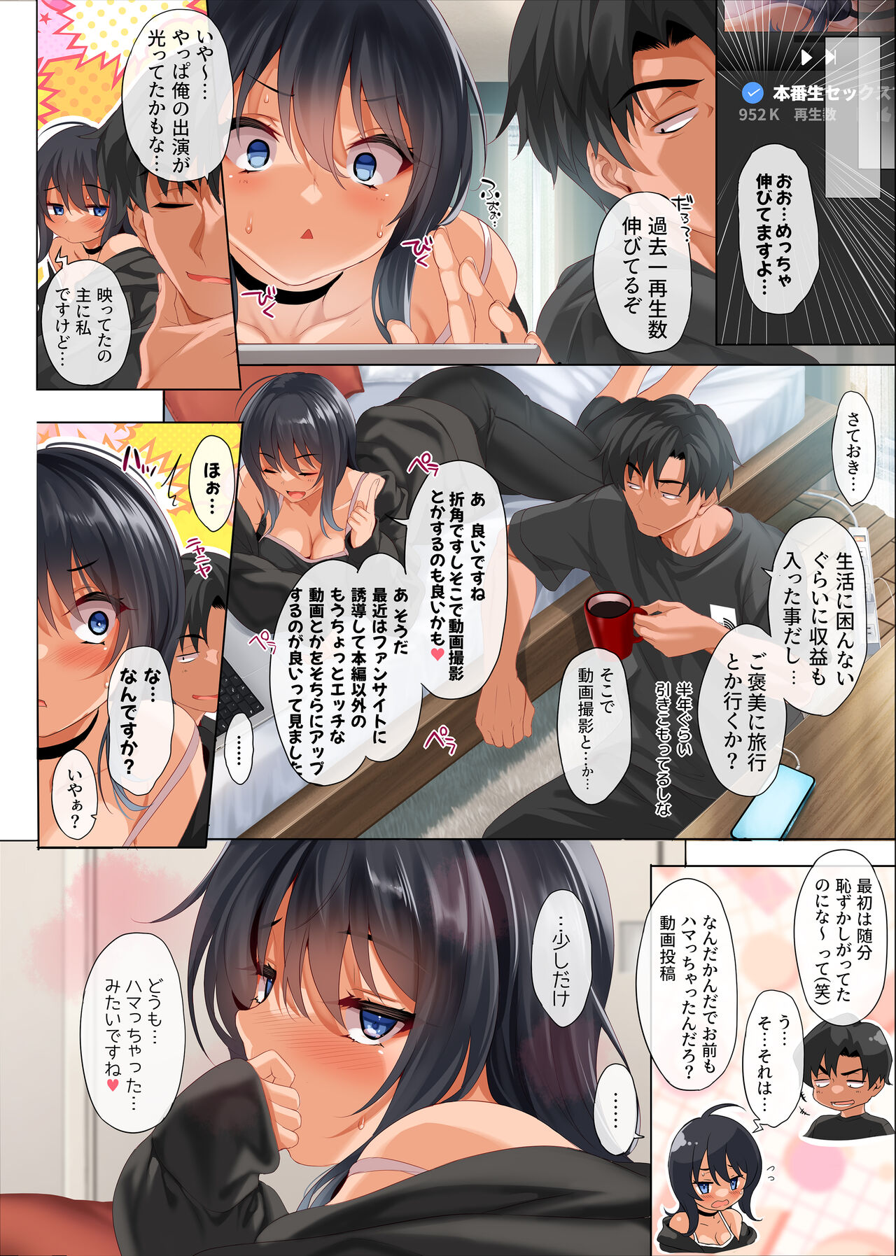 KouHyouka Yoroshiku Onegai Shimasu - please give me a big thumbs up! page 46