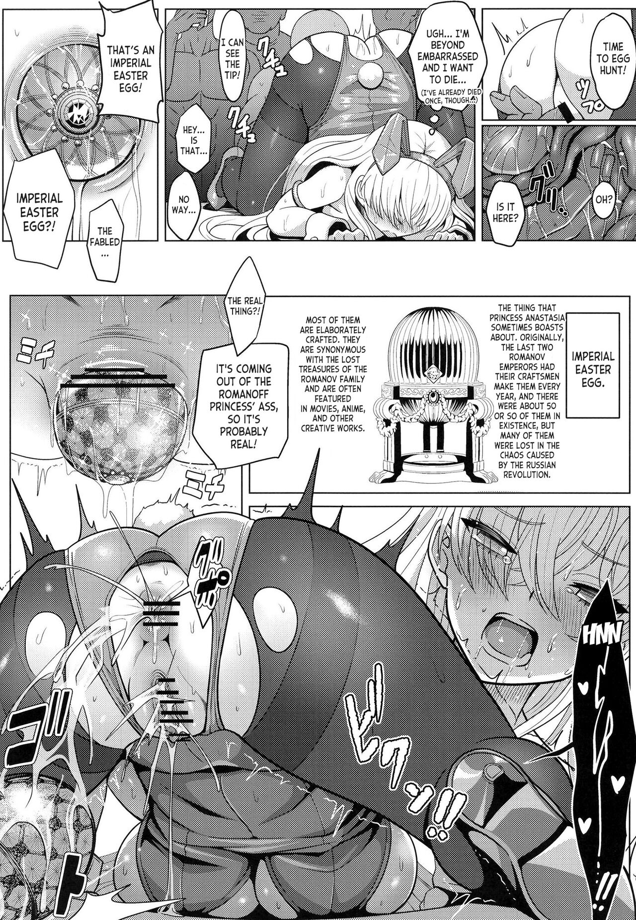 Koujo-sama to tamago page 18