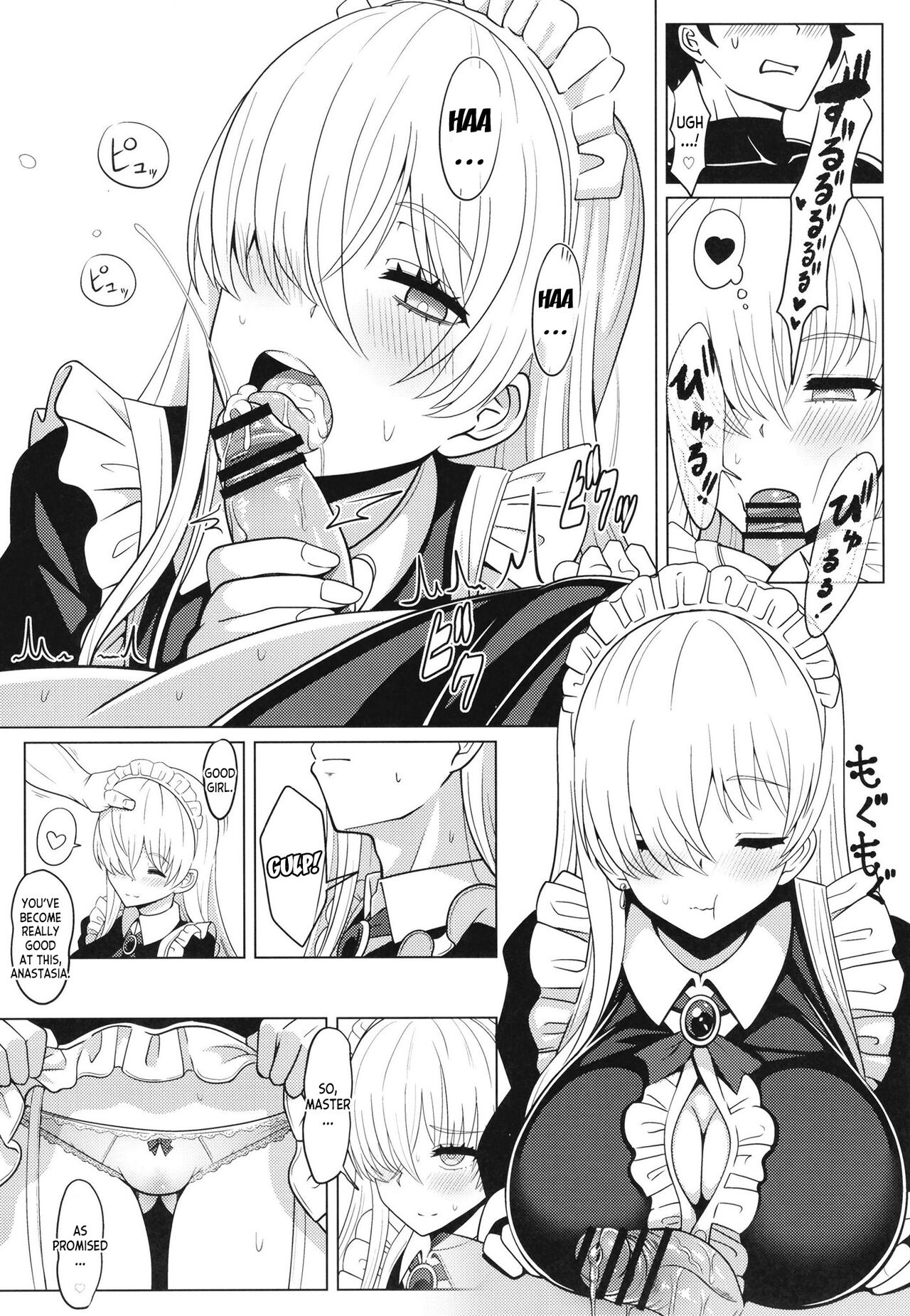 Koujo-sama to tamago page 9