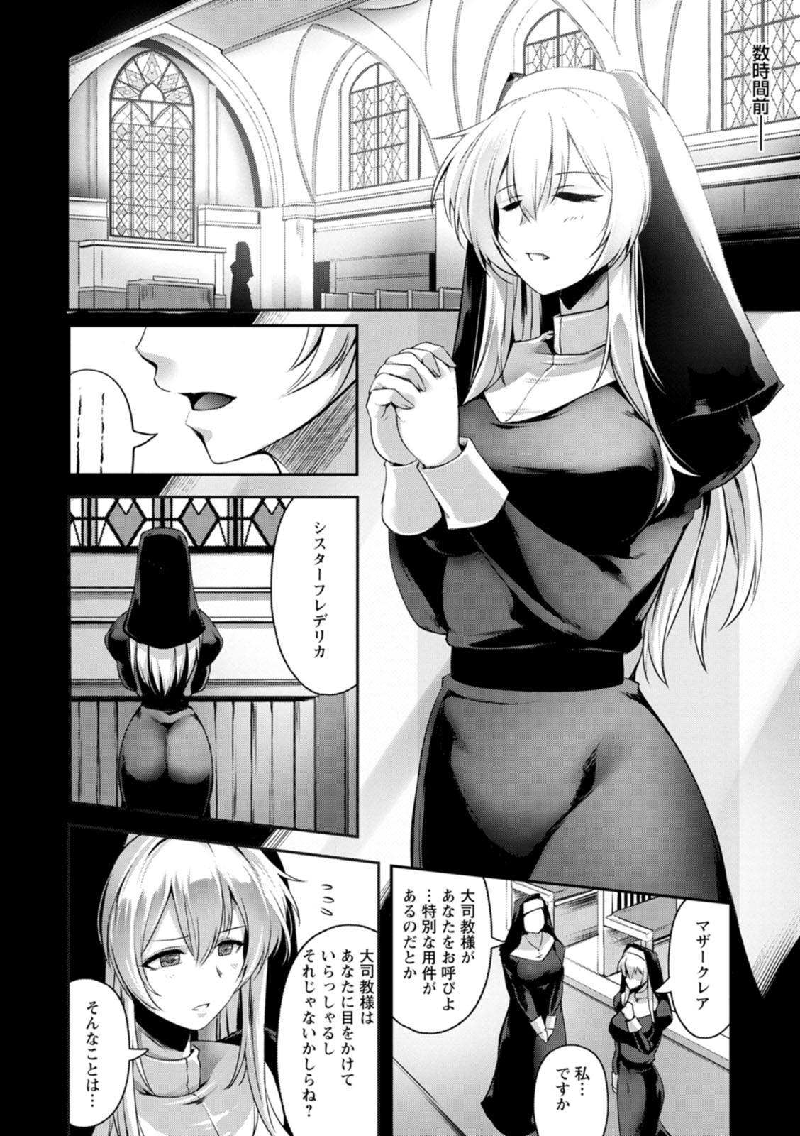 Koujyoku no Otome-tachi page 114