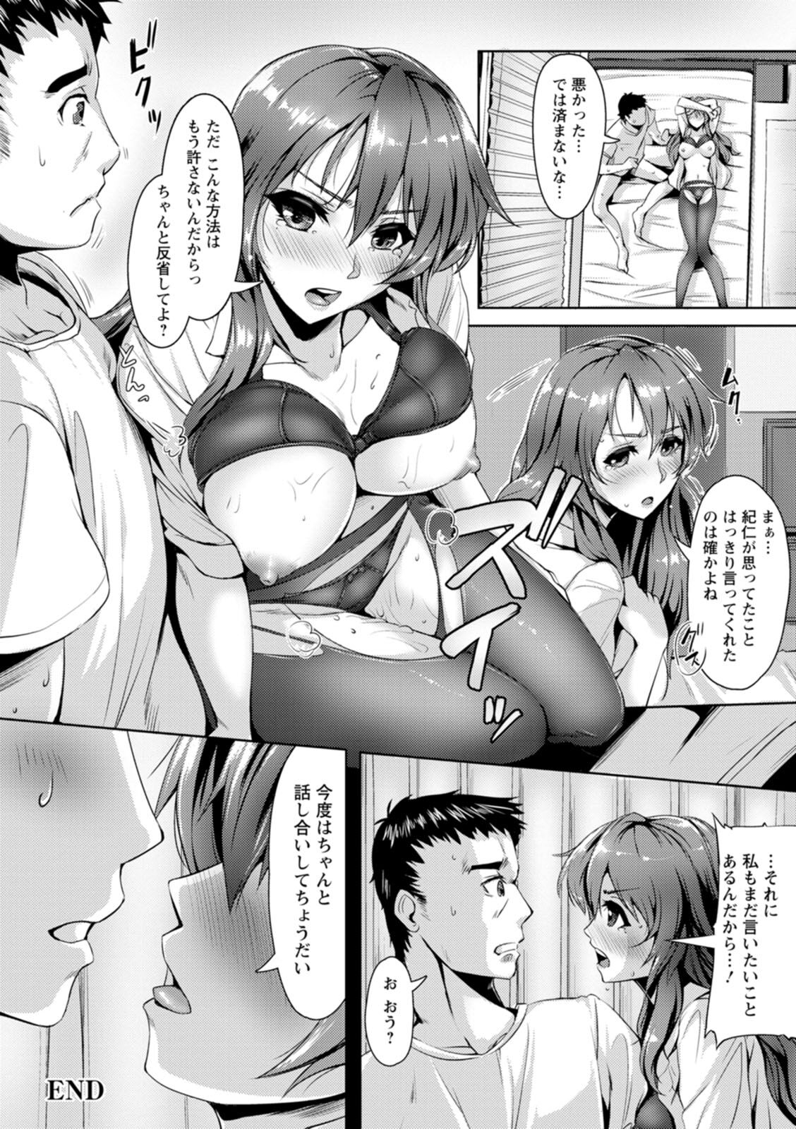 Koujyoku no Otome-tachi page 154