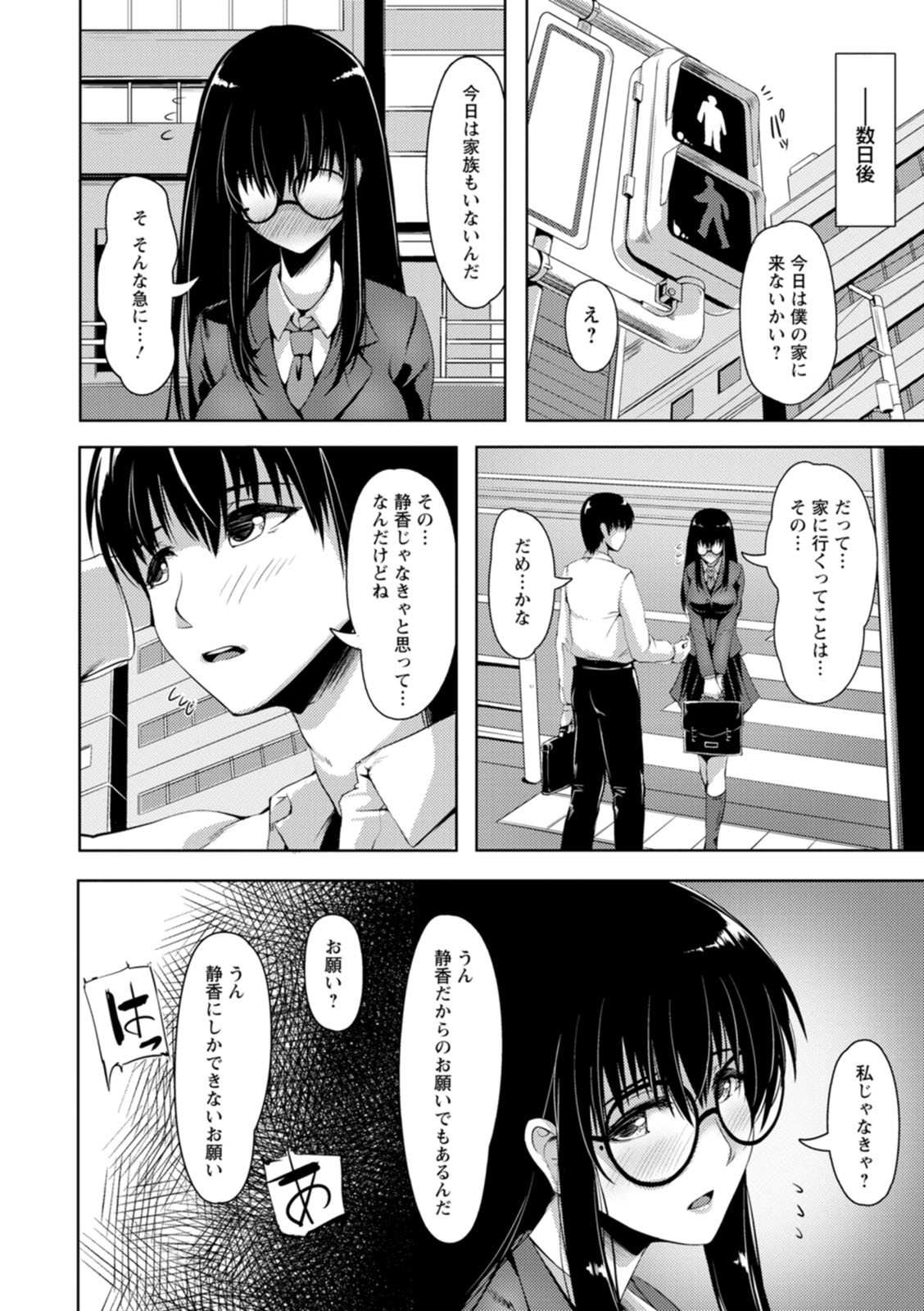 Koujyoku no Otome-tachi page 160