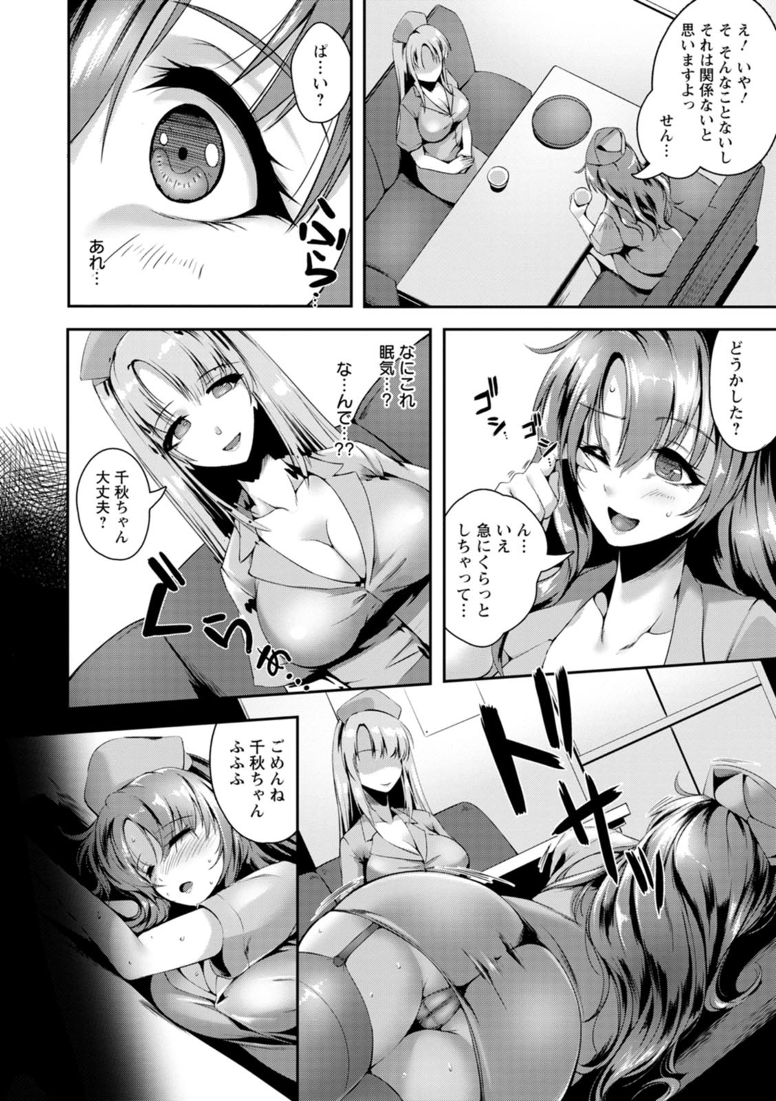 Koujyoku no Otome-tachi page 30
