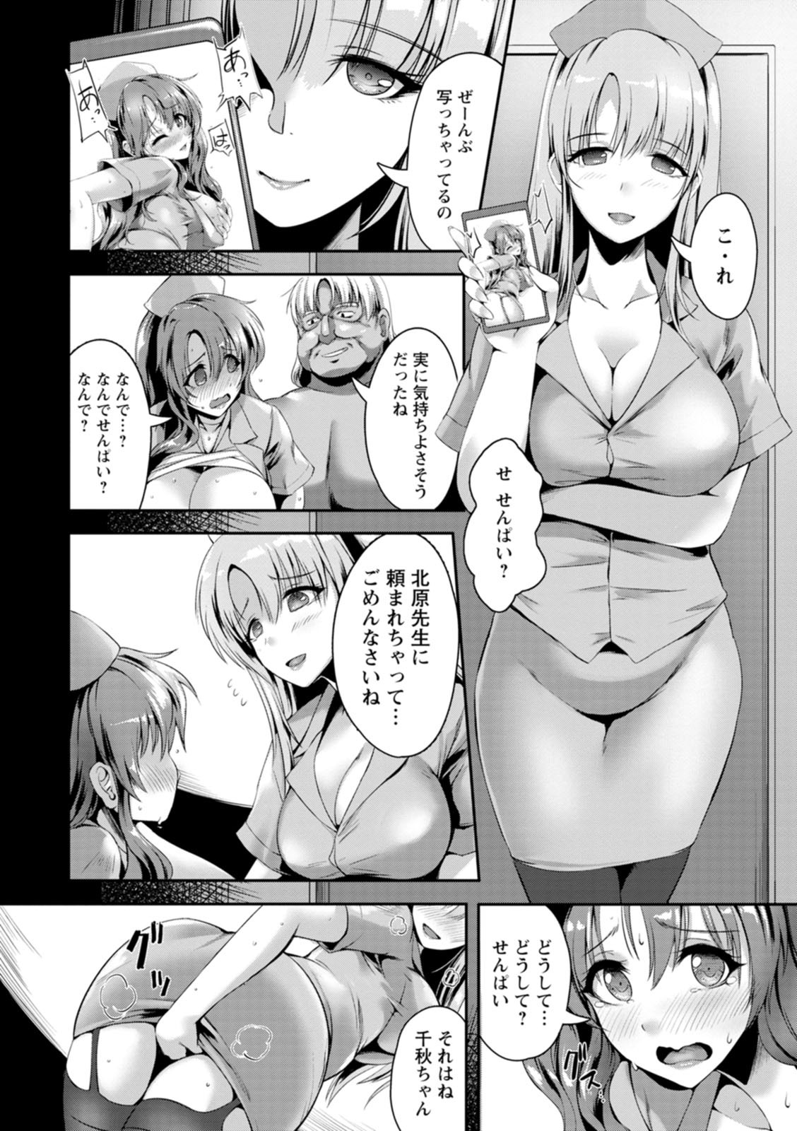 Koujyoku no Otome-tachi page 34