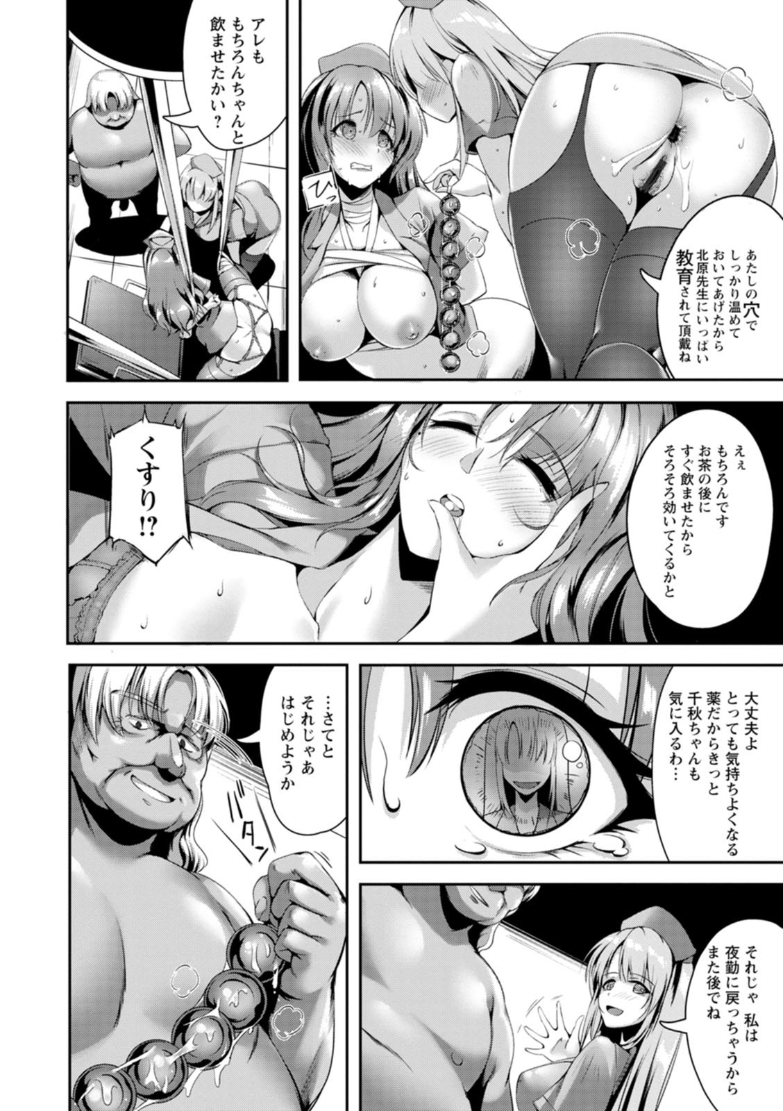 Koujyoku no Otome-tachi page 36