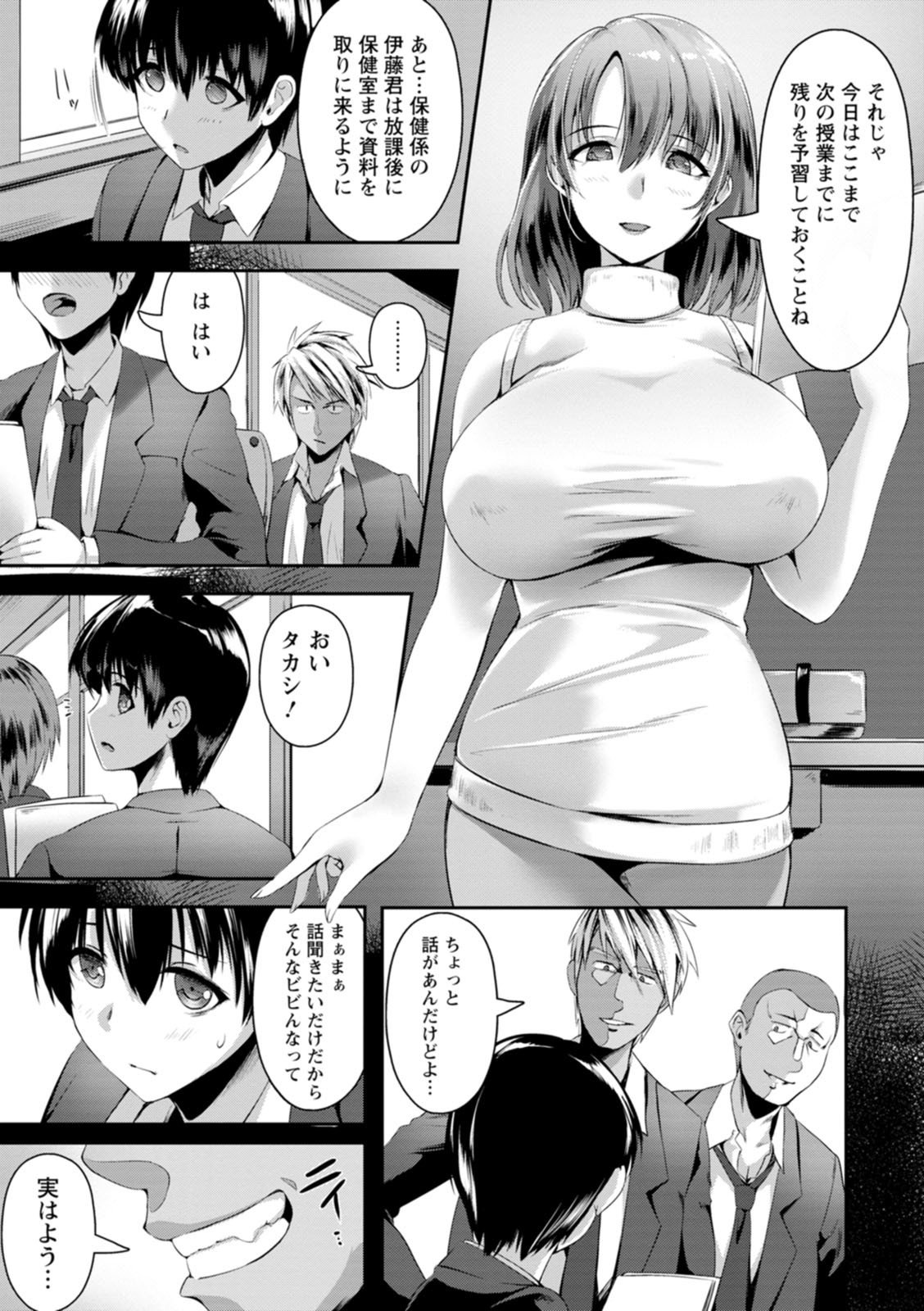 Koujyoku no Otome-tachi page 49