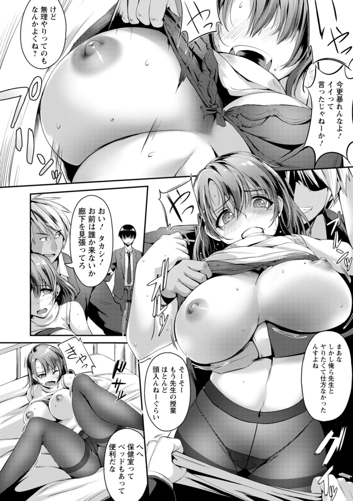 Koujyoku no Otome-tachi page 52