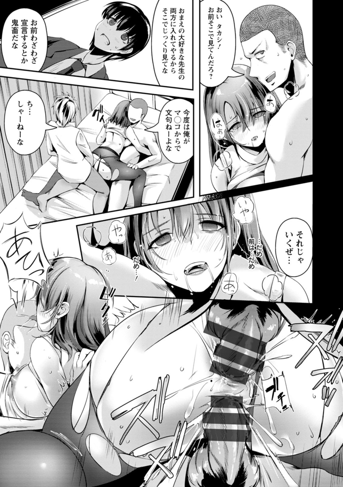 Koujyoku no Otome-tachi page 61