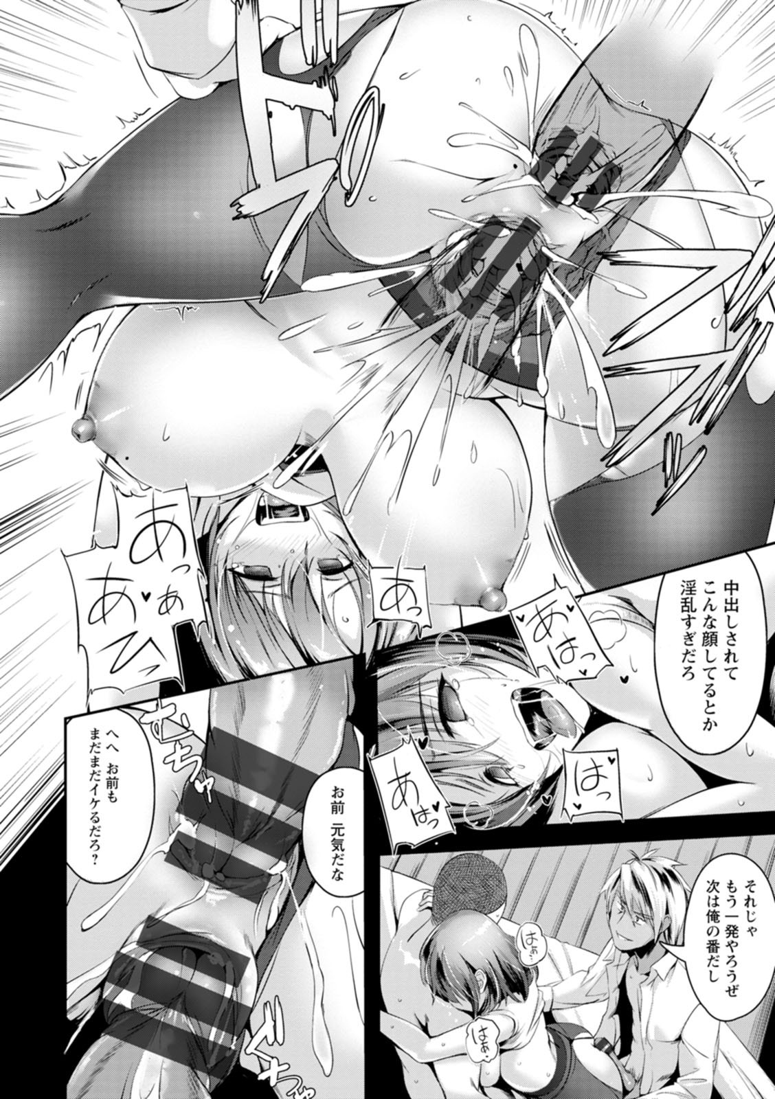 Koujyoku no Otome-tachi page 64