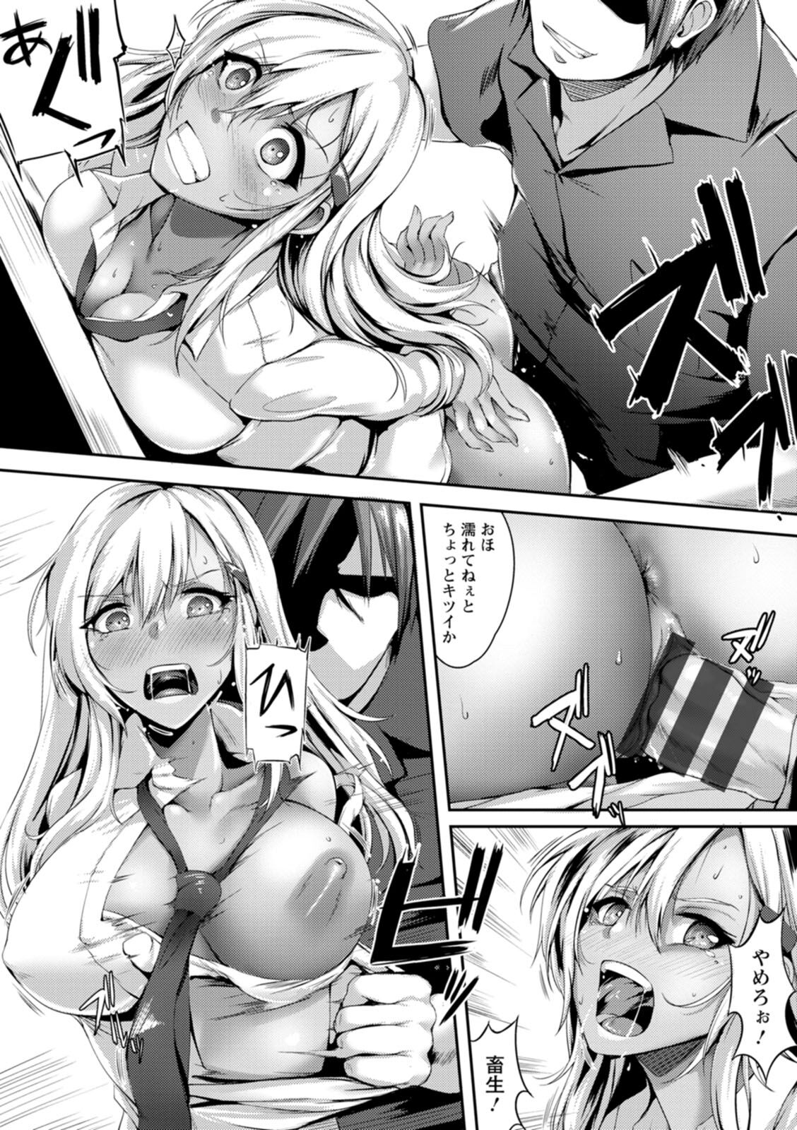 Koujyoku no Otome-tachi page 72