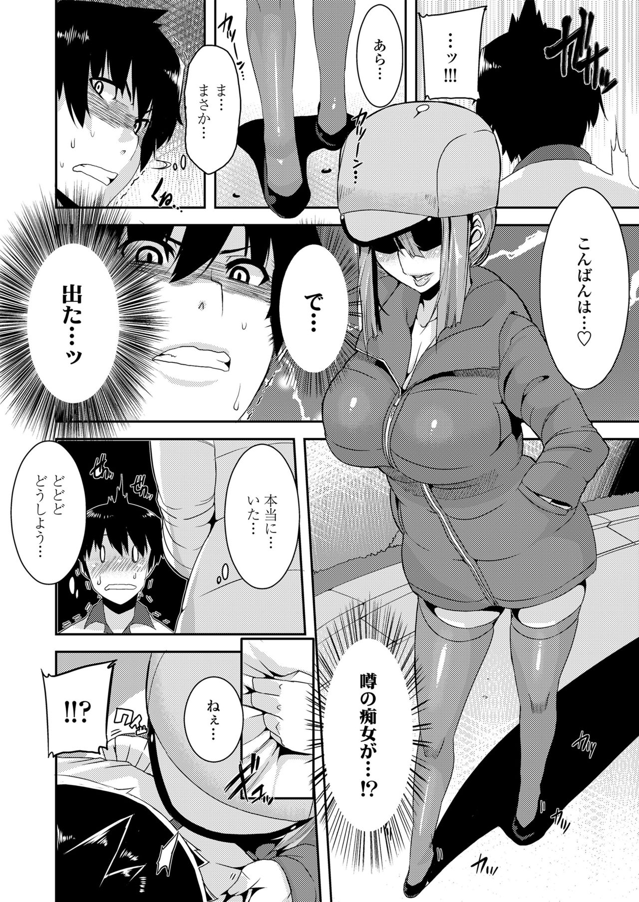 Koukan Nikki page 116