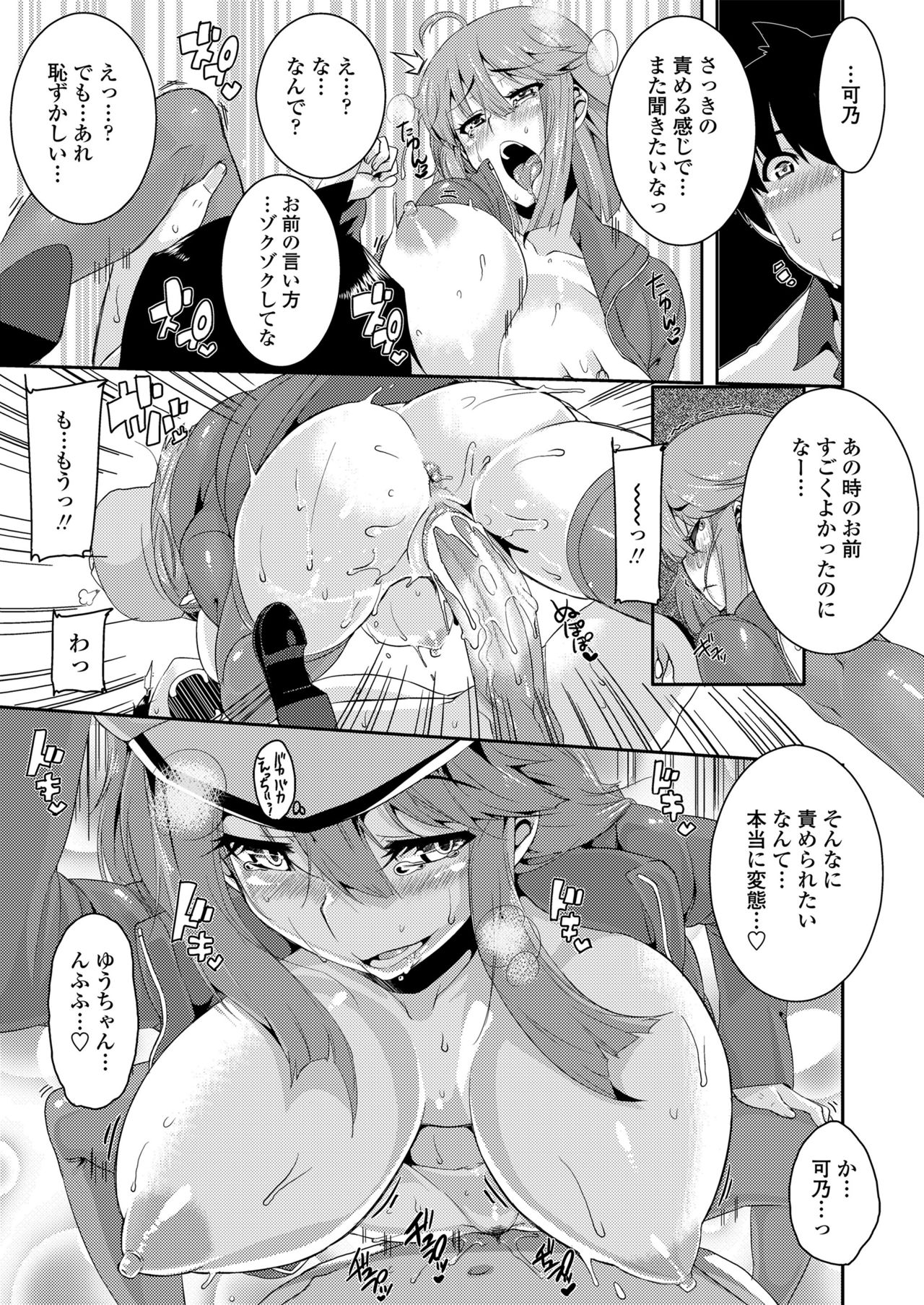 Koukan Nikki page 131