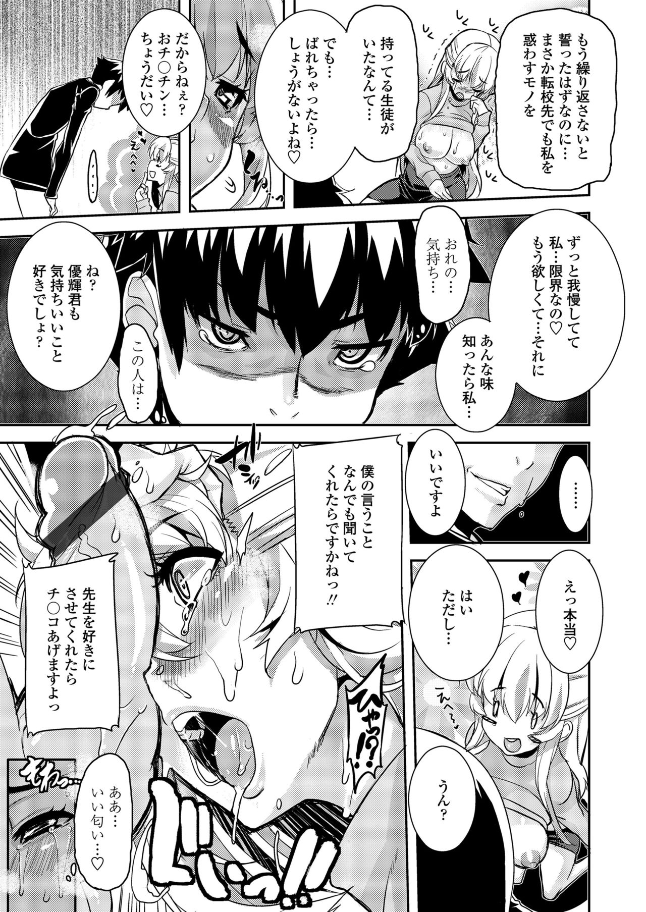 Koukan Nikki page 17