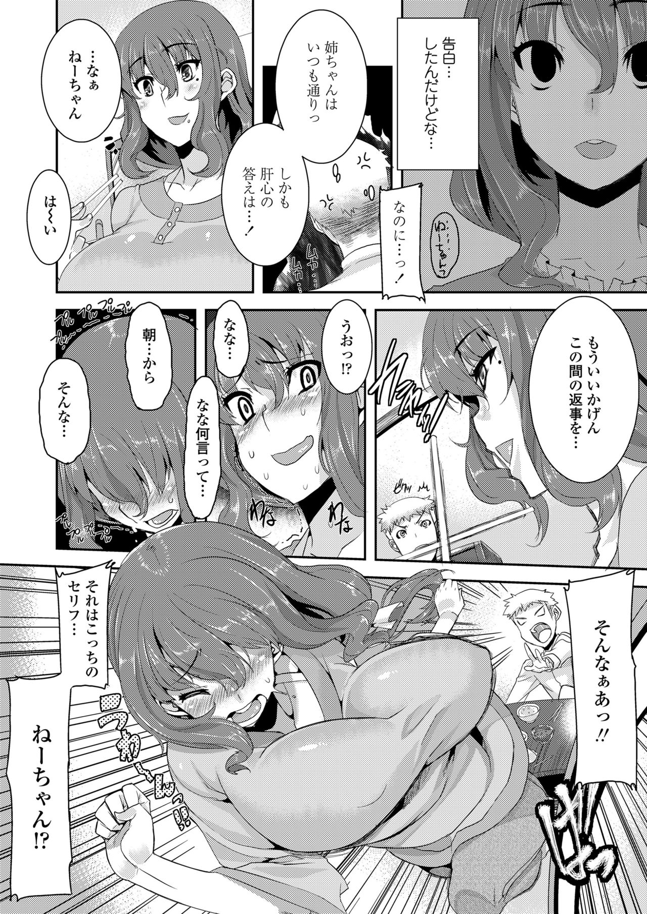 Koukan Nikki page 28