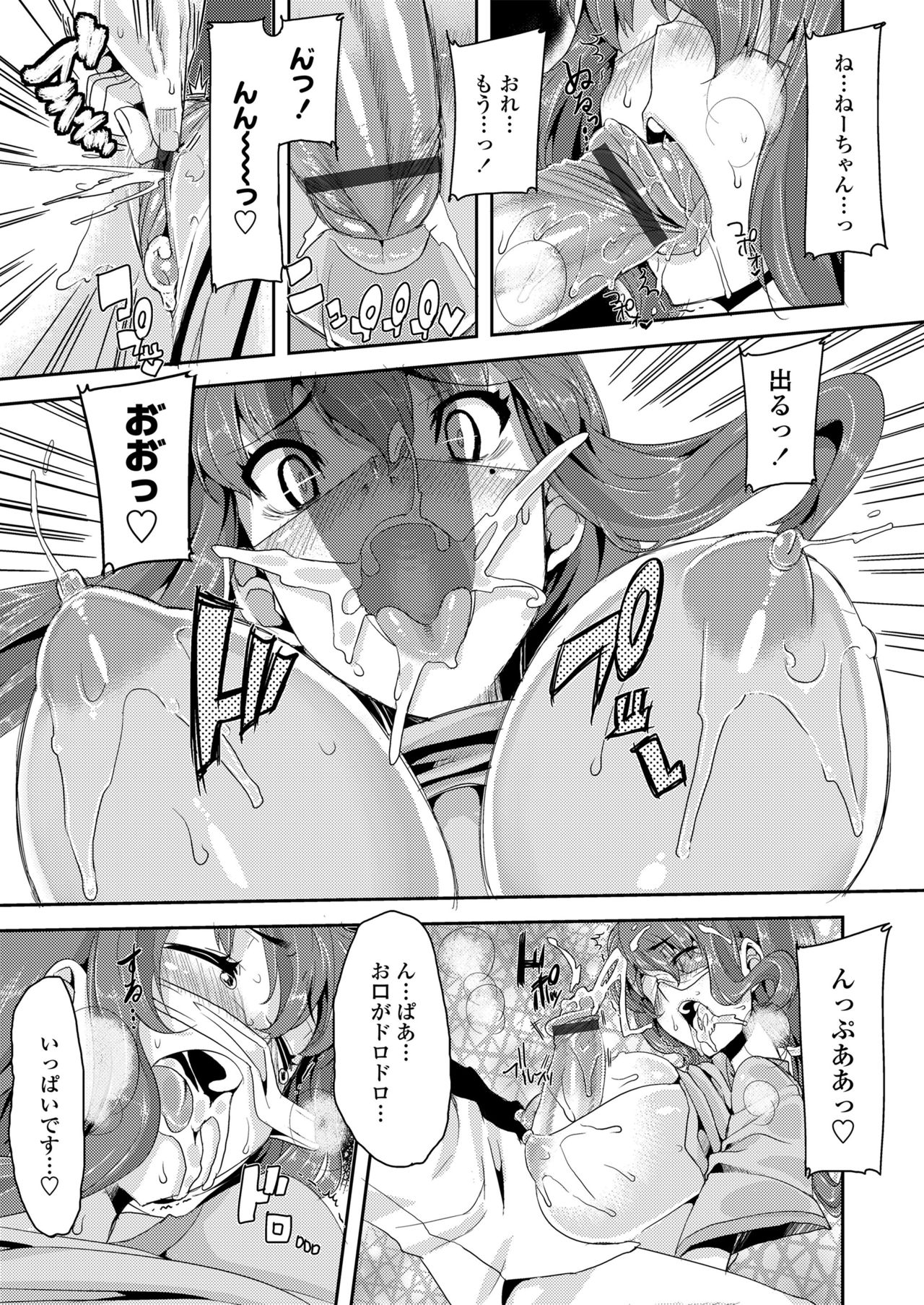 Koukan Nikki page 39