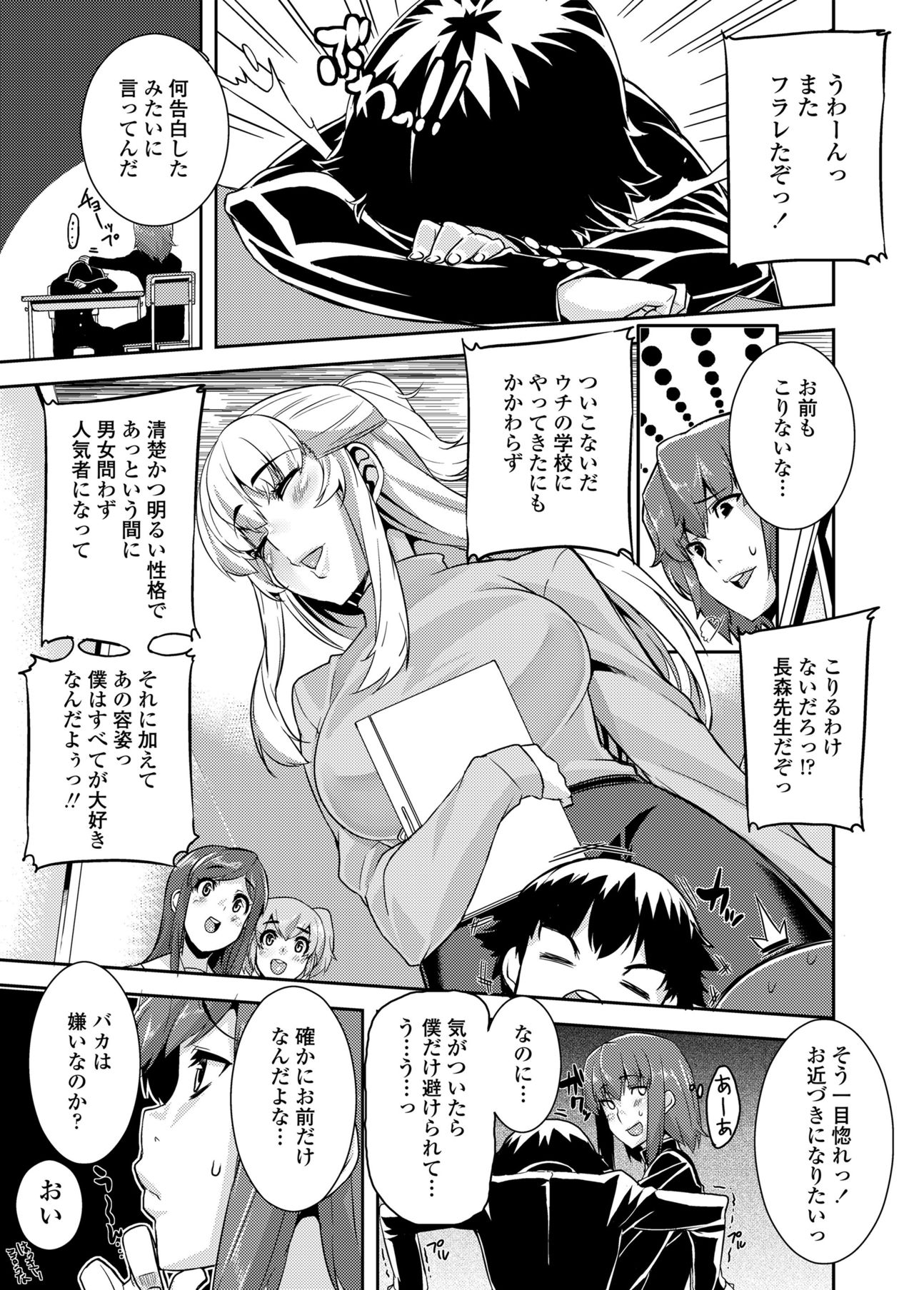 Koukan Nikki page 5