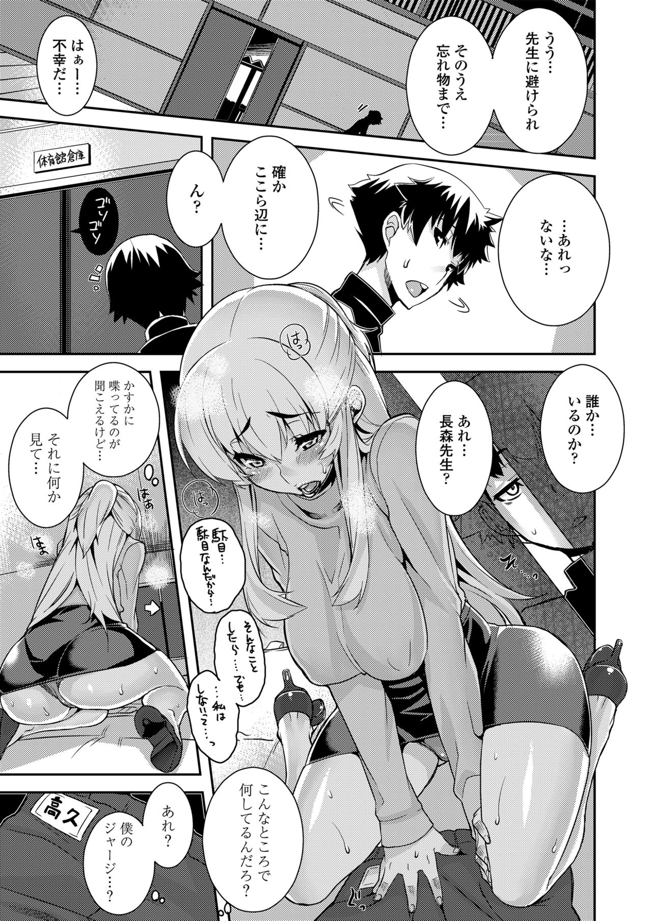 Koukan Nikki page 7