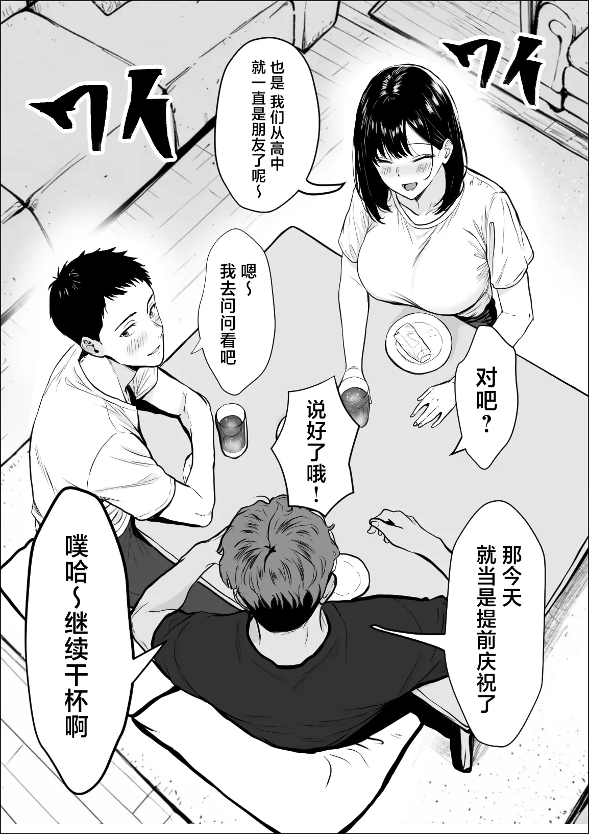 Koukan page 10