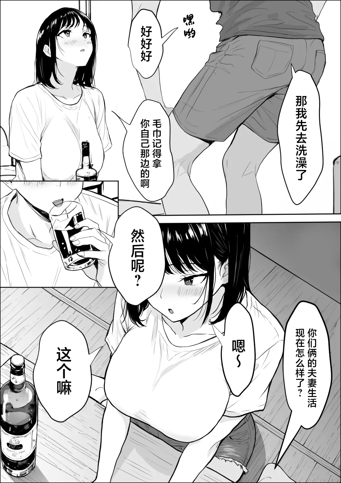 Koukan page 11