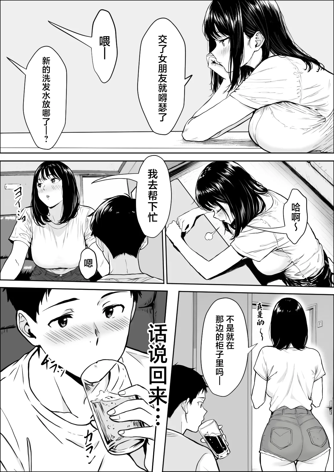 Koukan page 13
