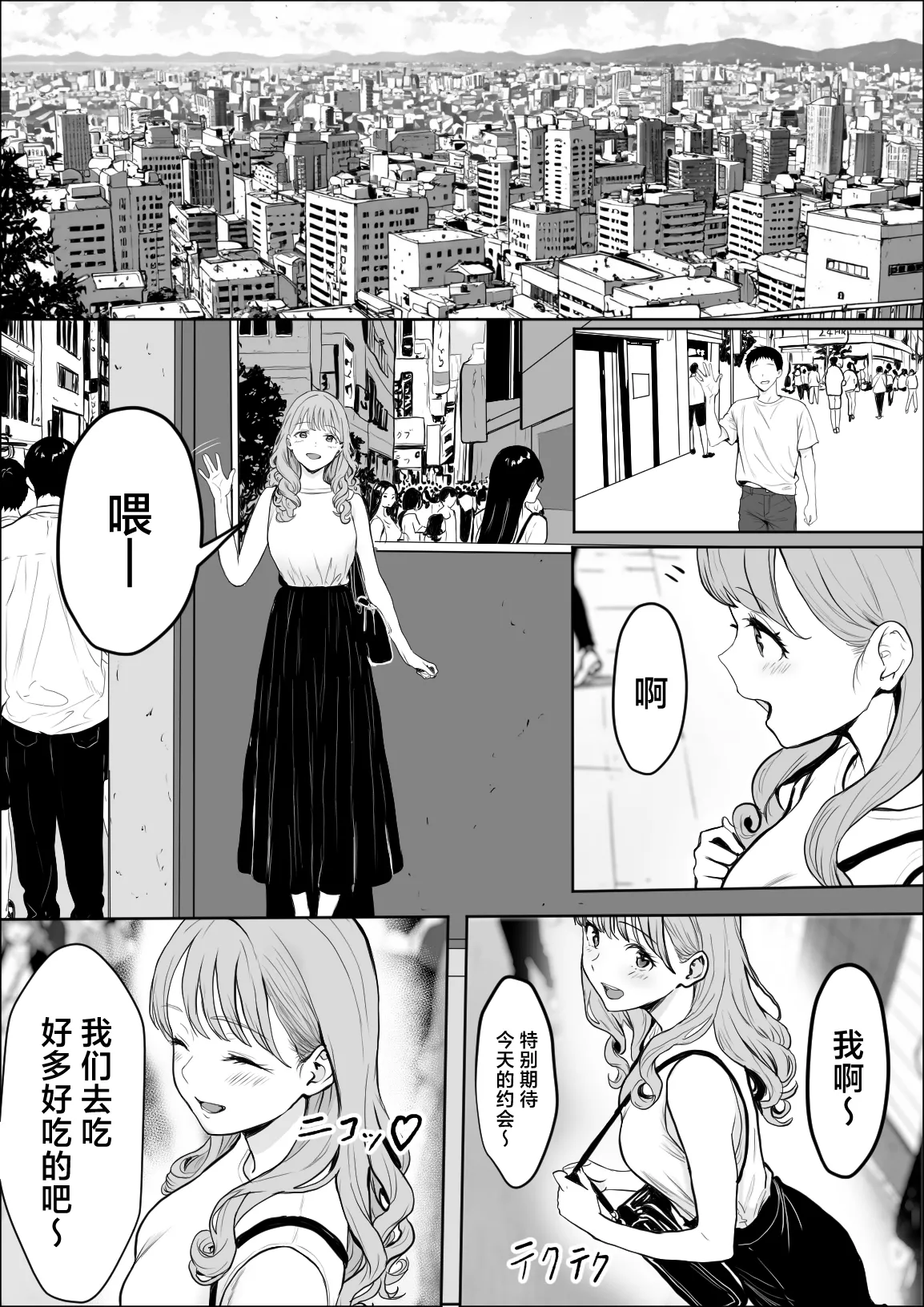 Koukan page 15