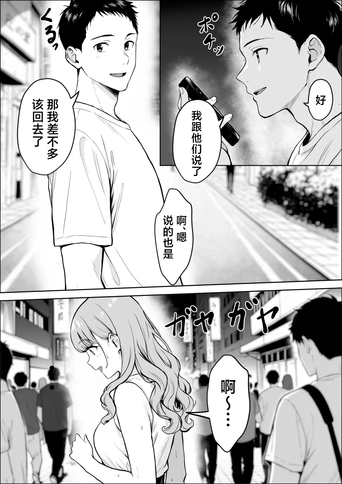 Koukan page 18