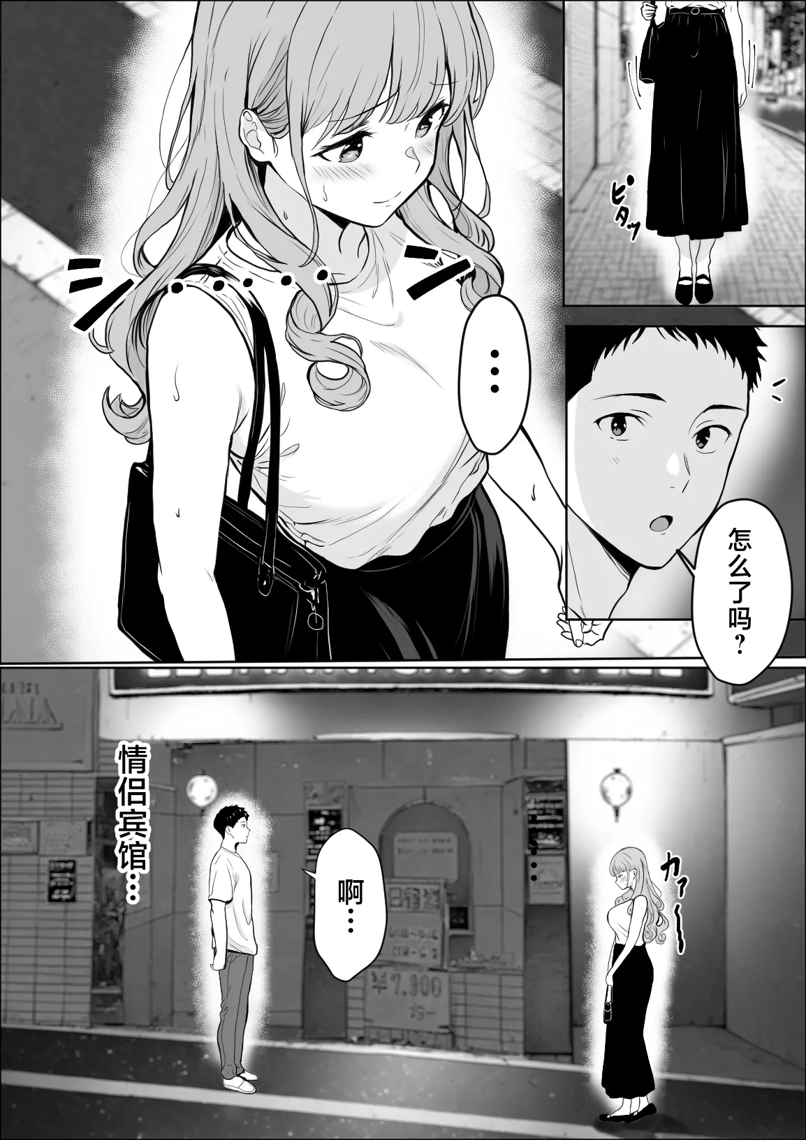 Koukan page 19