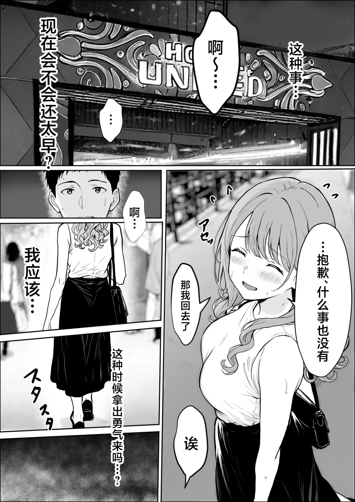 Koukan page 20