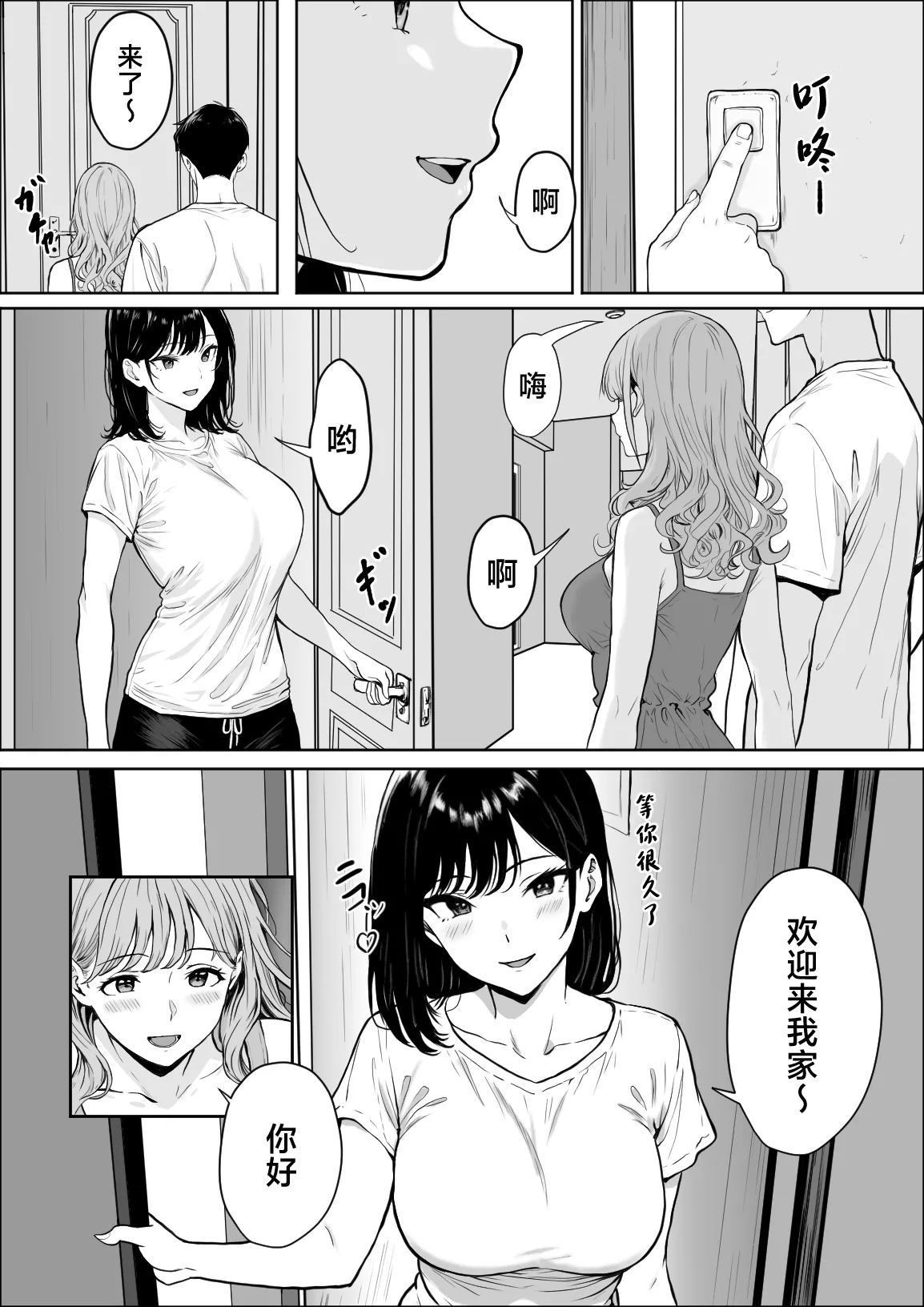 Koukan page 25