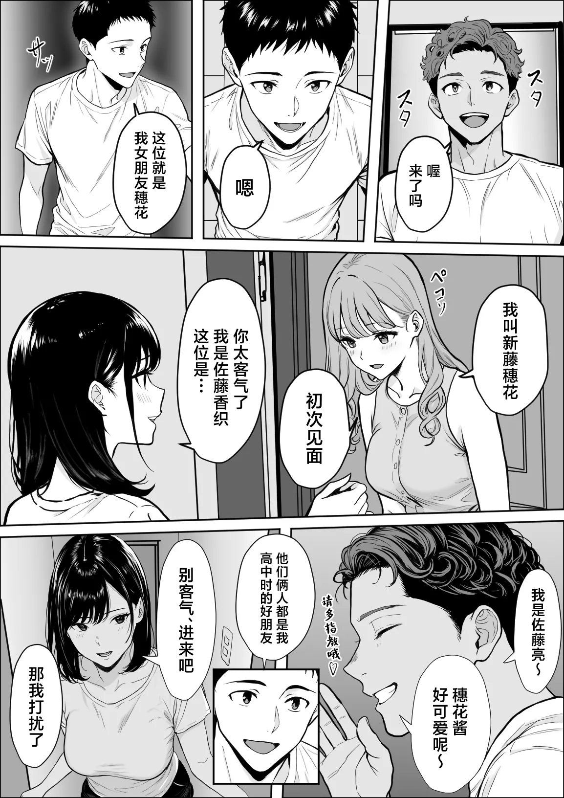 Koukan page 26