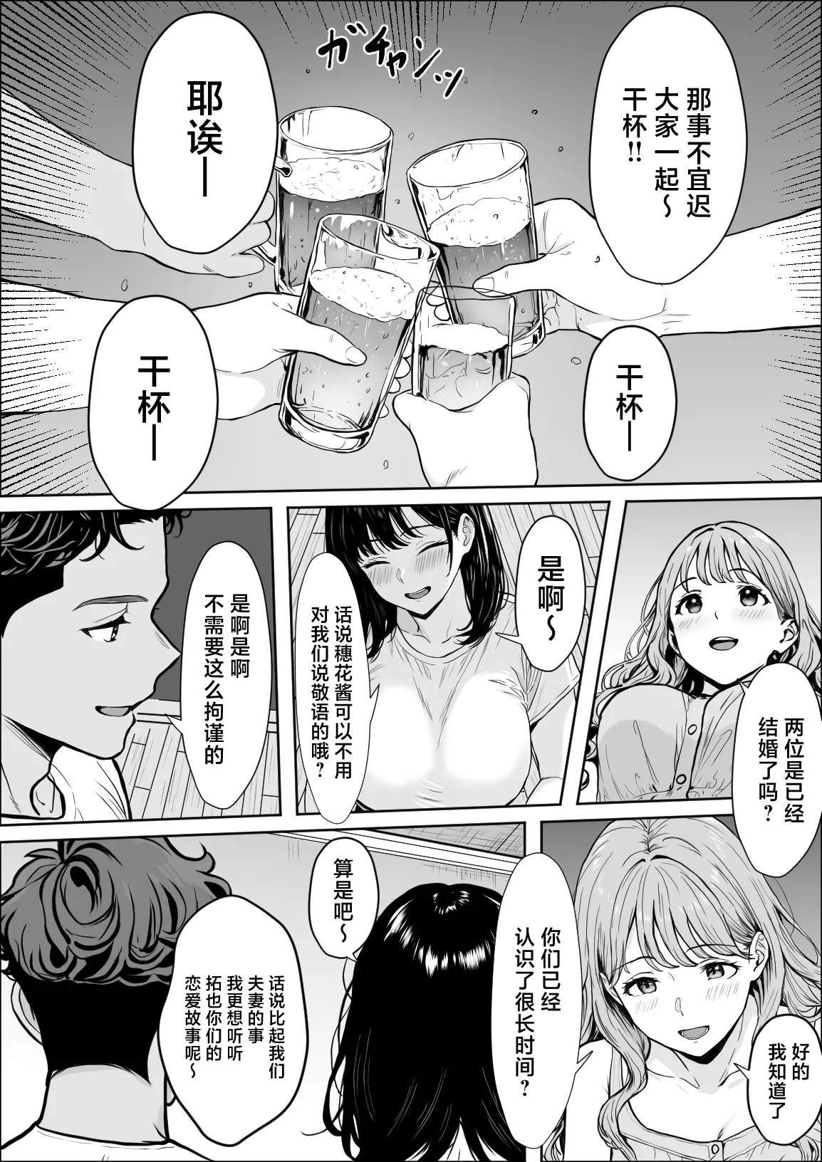 Koukan page 27