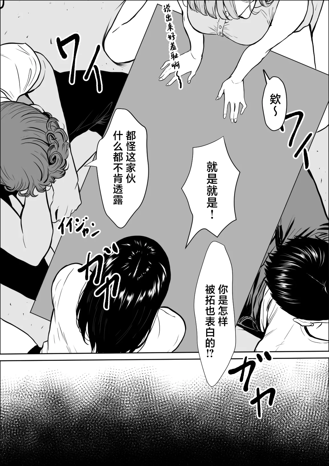 Koukan page 28