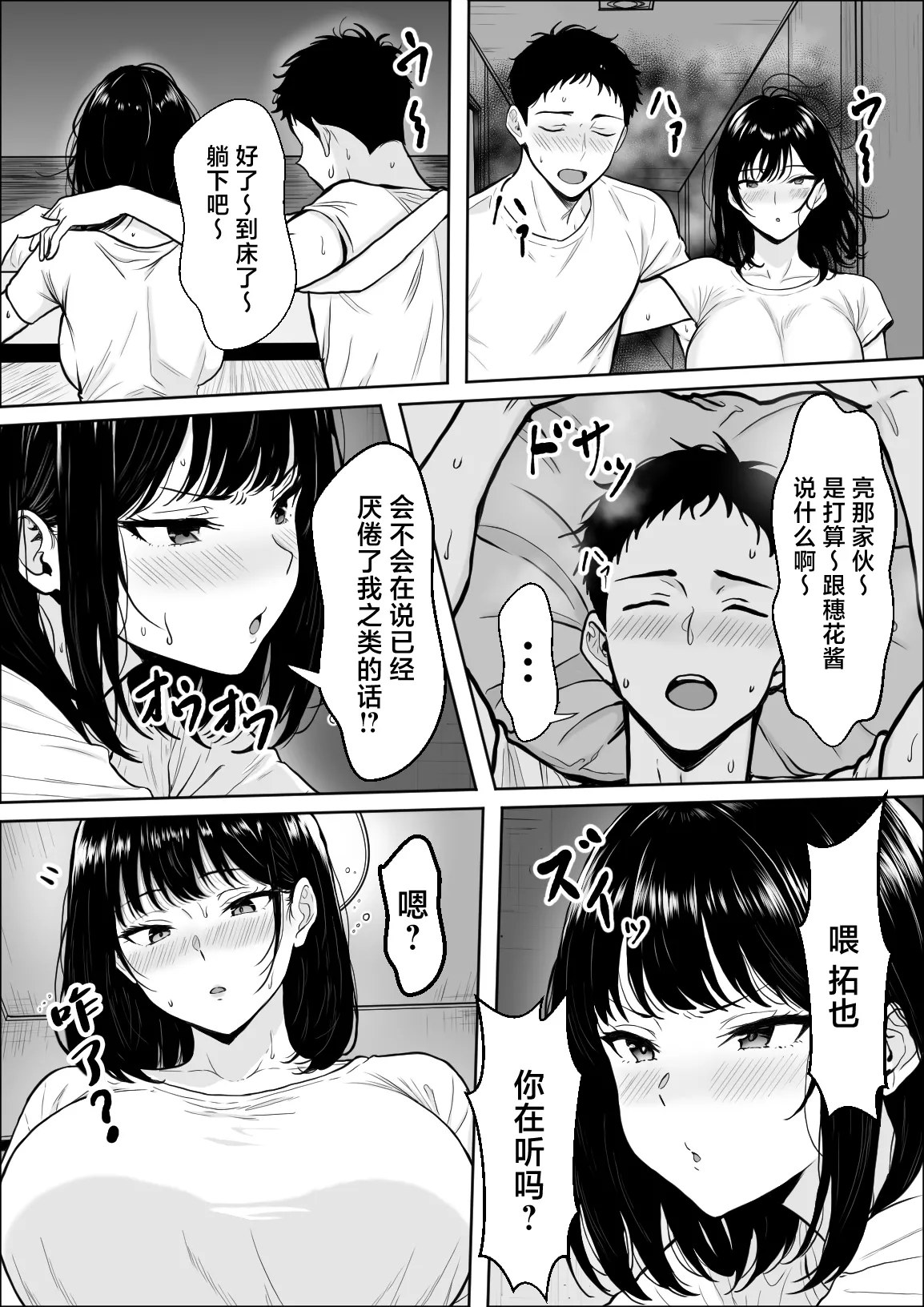 Koukan page 30
