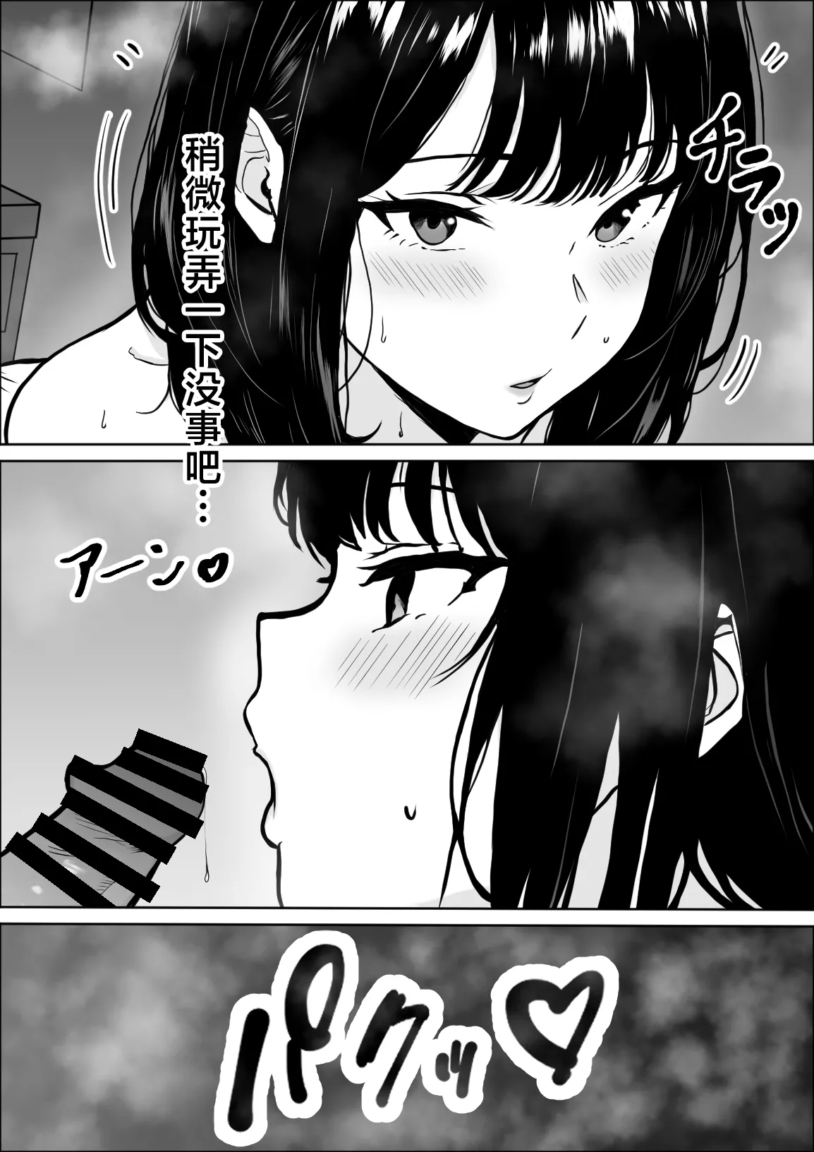 Koukan page 32