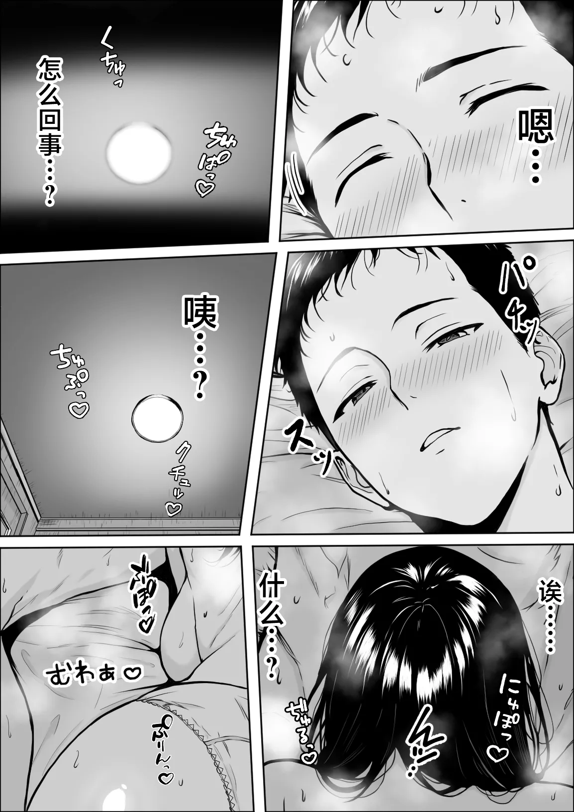 Koukan page 33