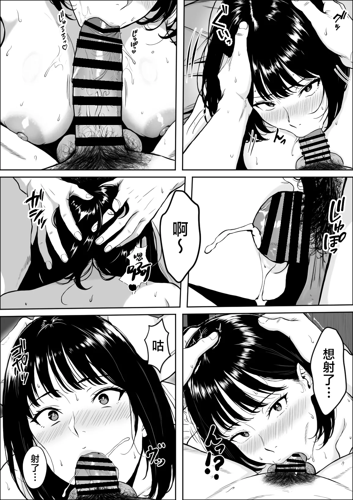 Koukan page 35
