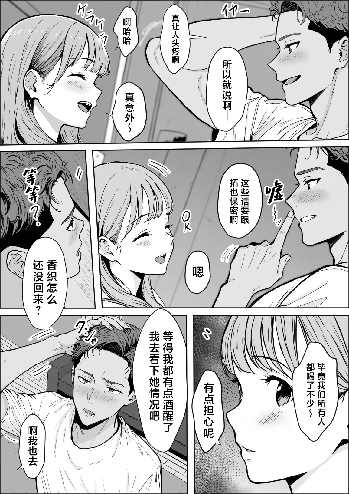 Koukan page 39