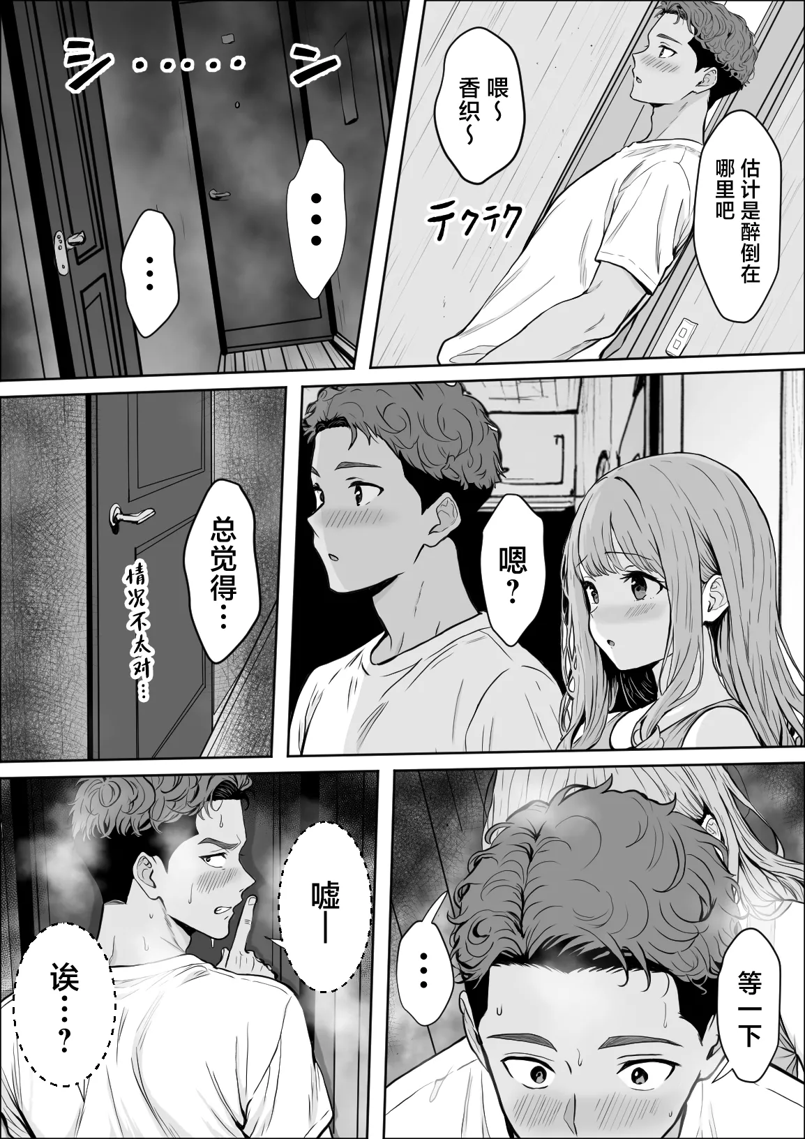 Koukan page 40