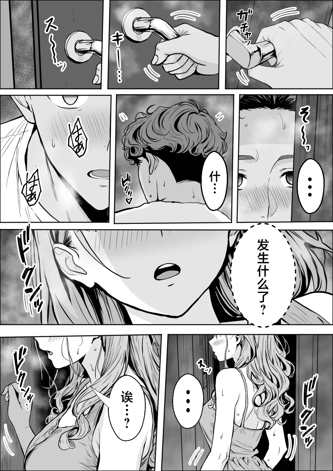 Koukan page 41